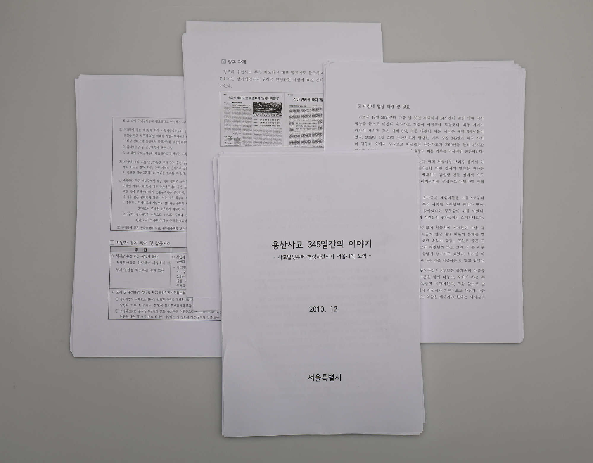 용산참사;용산사고;오세훈용산;용산철거