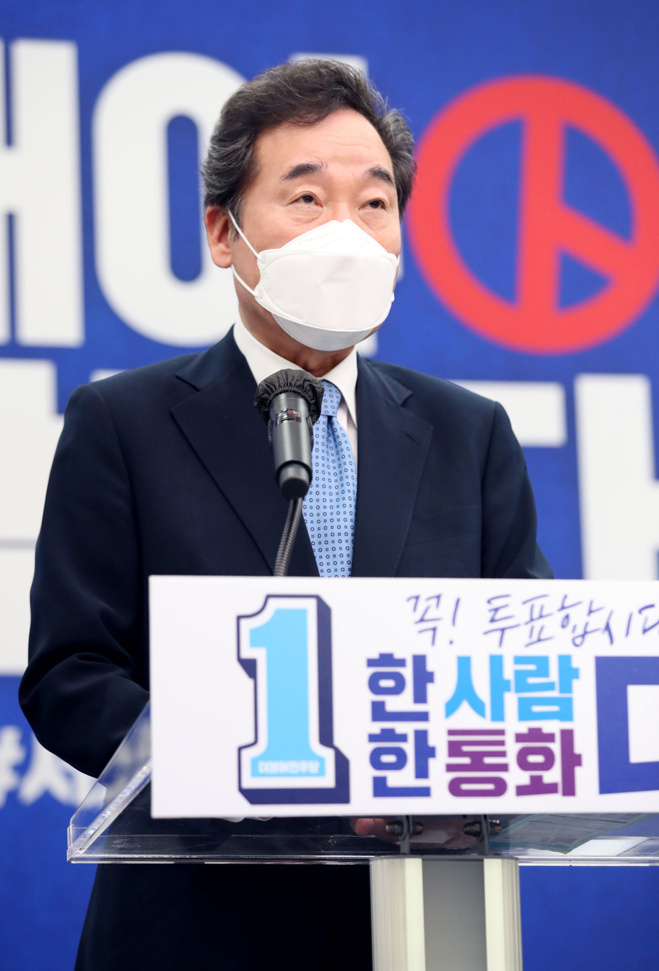 정치;국회;보궐선거투표;투표독려기자회견;이낙연