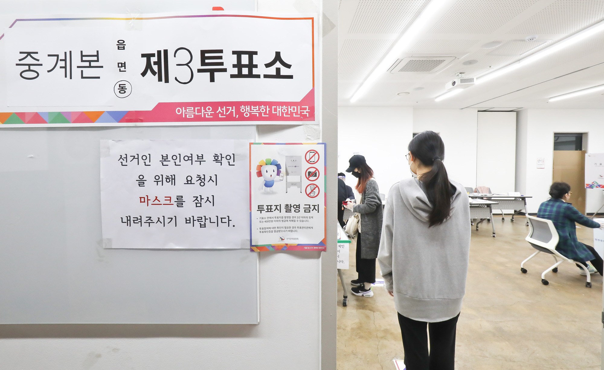 4.7;서울시장;재·보궐선거 오세훈 박영선 불암도서관