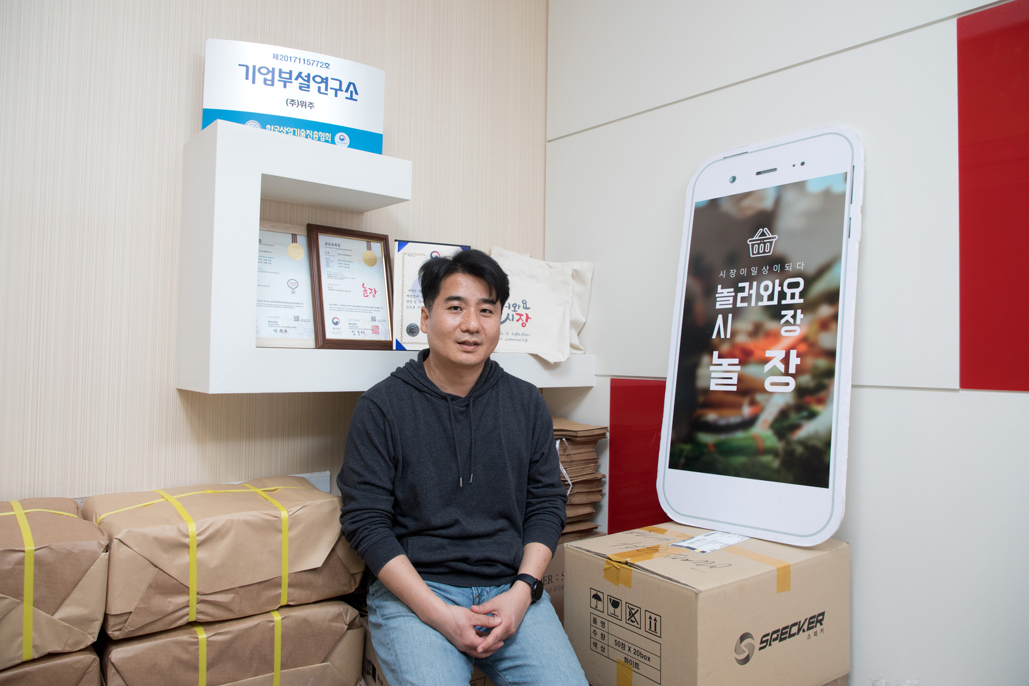 경제;기업;스타트업;위주;wiju;놀러와요 시장;놀장;플랫폼;시장