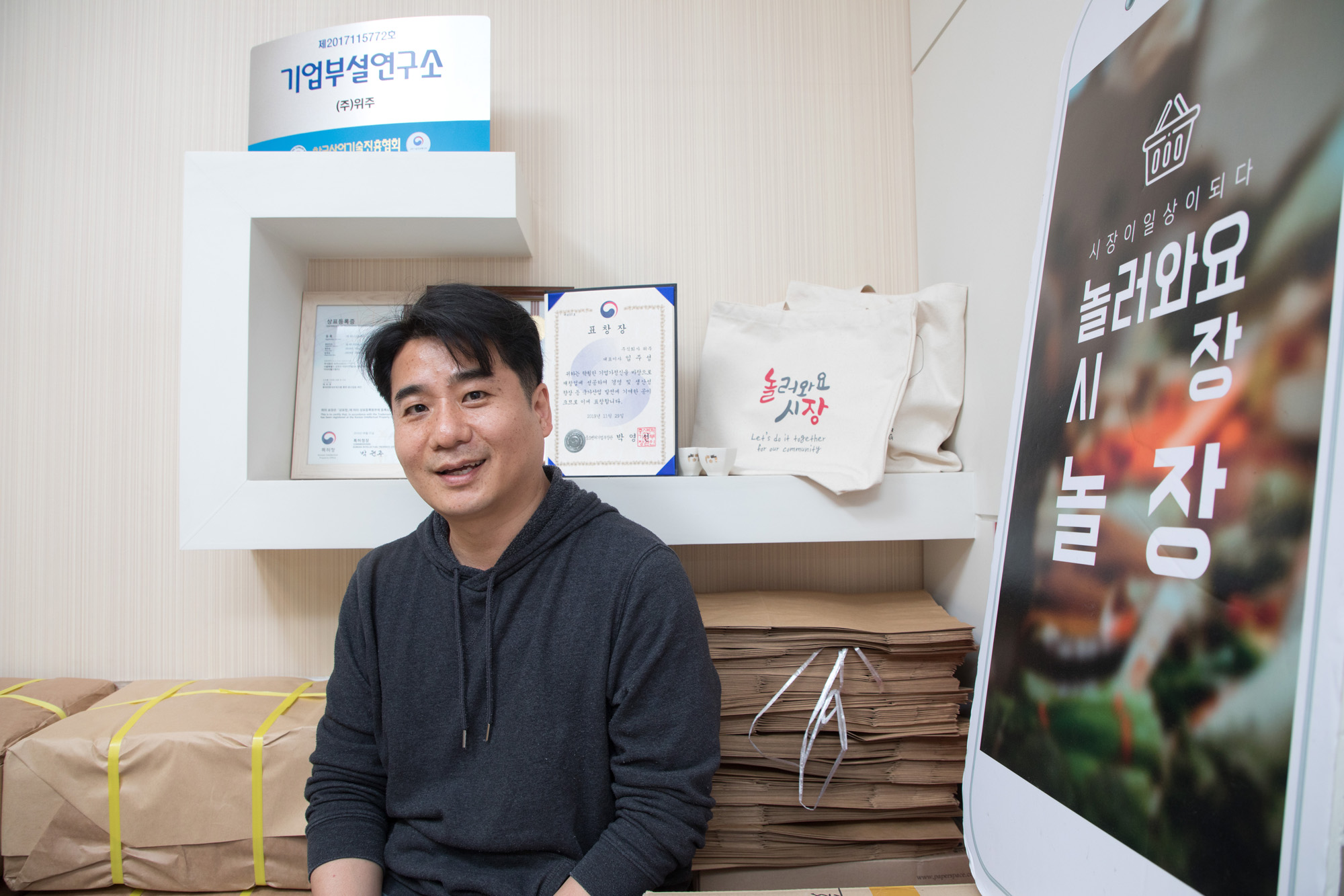 경제;기업;스타트업;위주;wiju;놀러와요 시장;놀장;플랫폼;시장