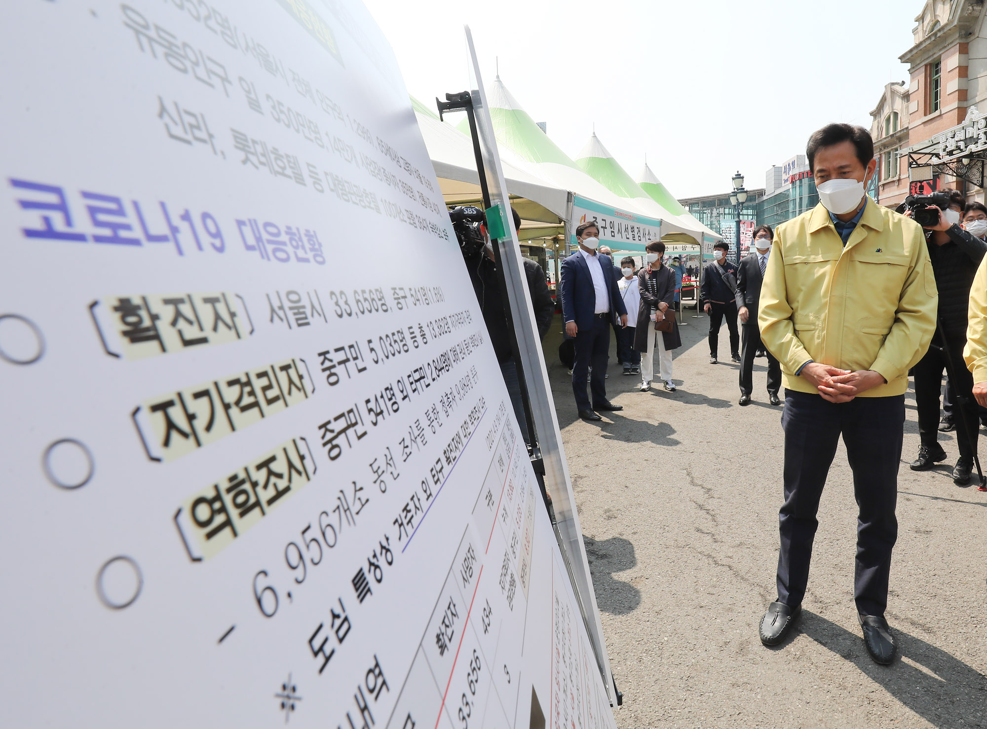 오세훈;오세훈서울시장;오세훈일정;오세훈코로나19;오세훈선별진료소;오세훈서울역;선별검사소;임시선별검사소