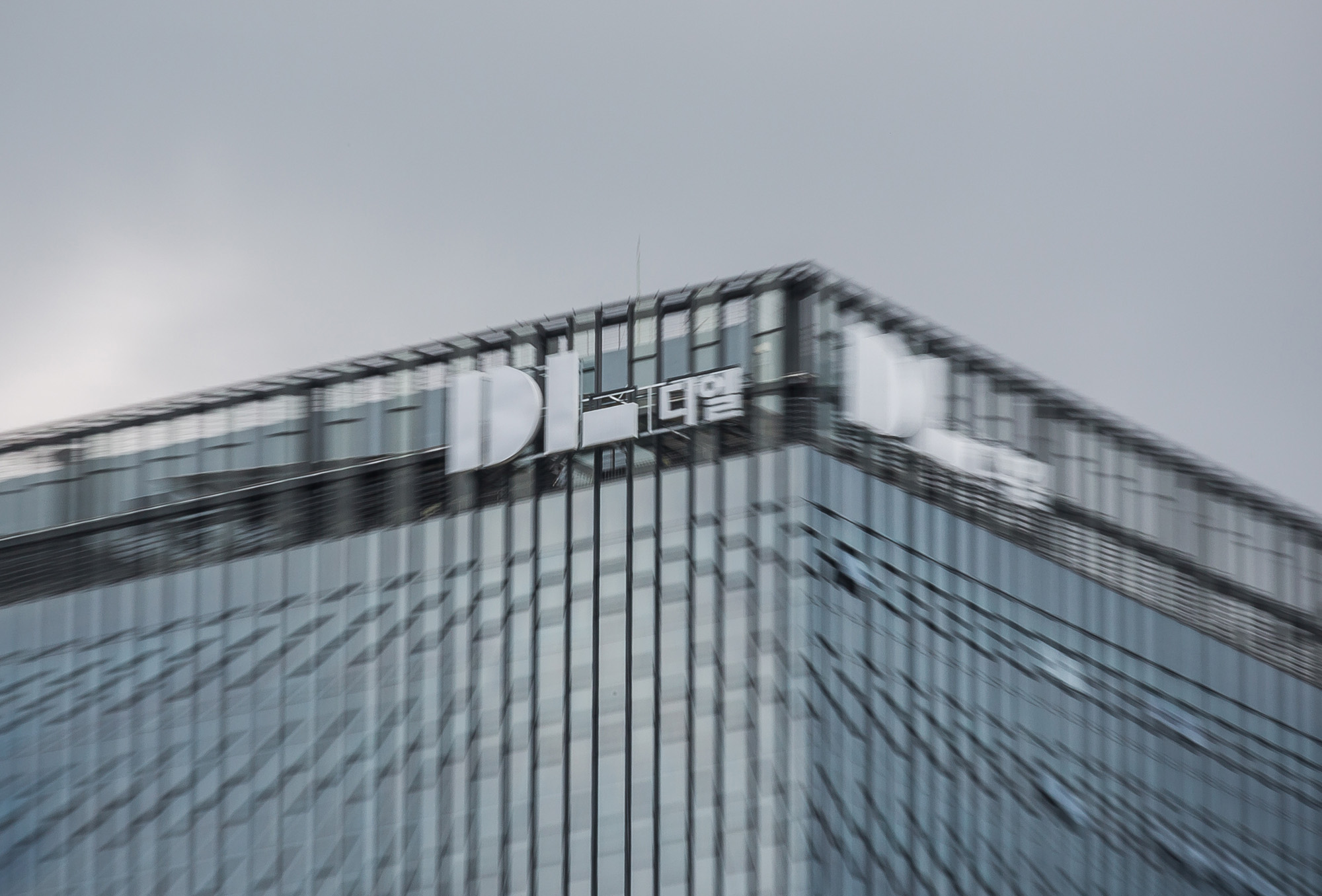 경제;건물;기업;대림산업;DL홀딩스;DL이엔씨;DL E&C;디엘