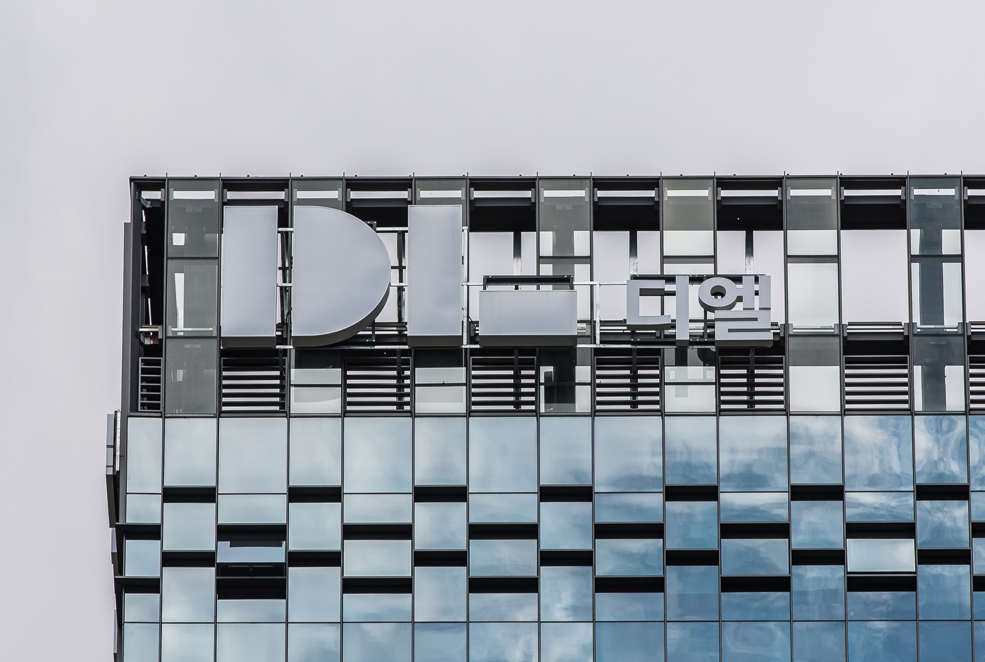 경제;건물;기업;대림산업;DL홀딩스;DL이엔씨;DL E&C;디엘