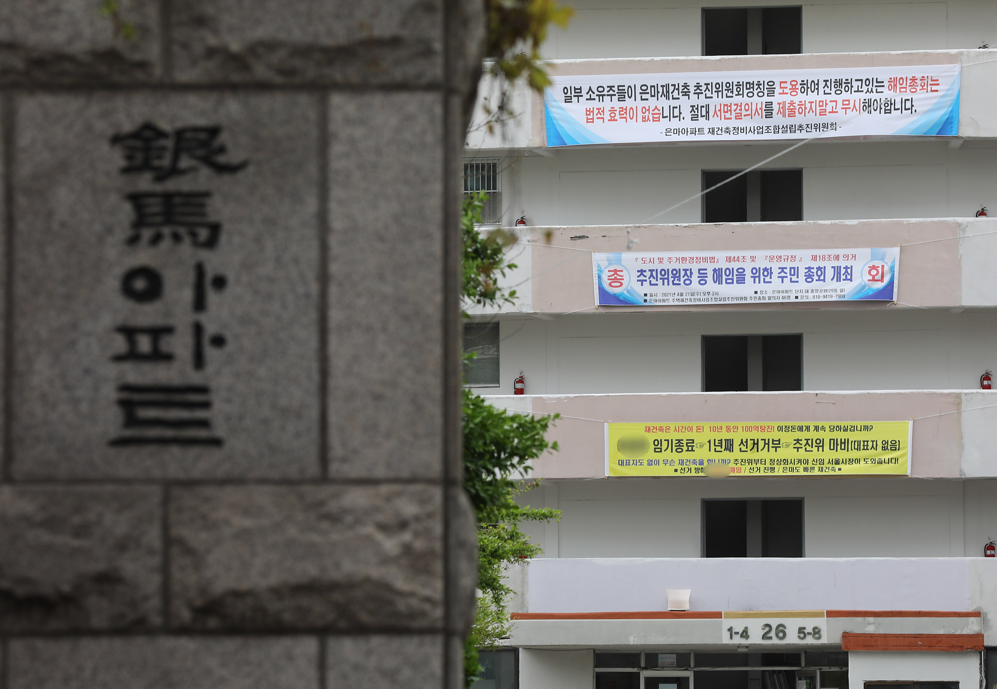 은마아파트;강남아파트;강남부동산;아파트;재건축