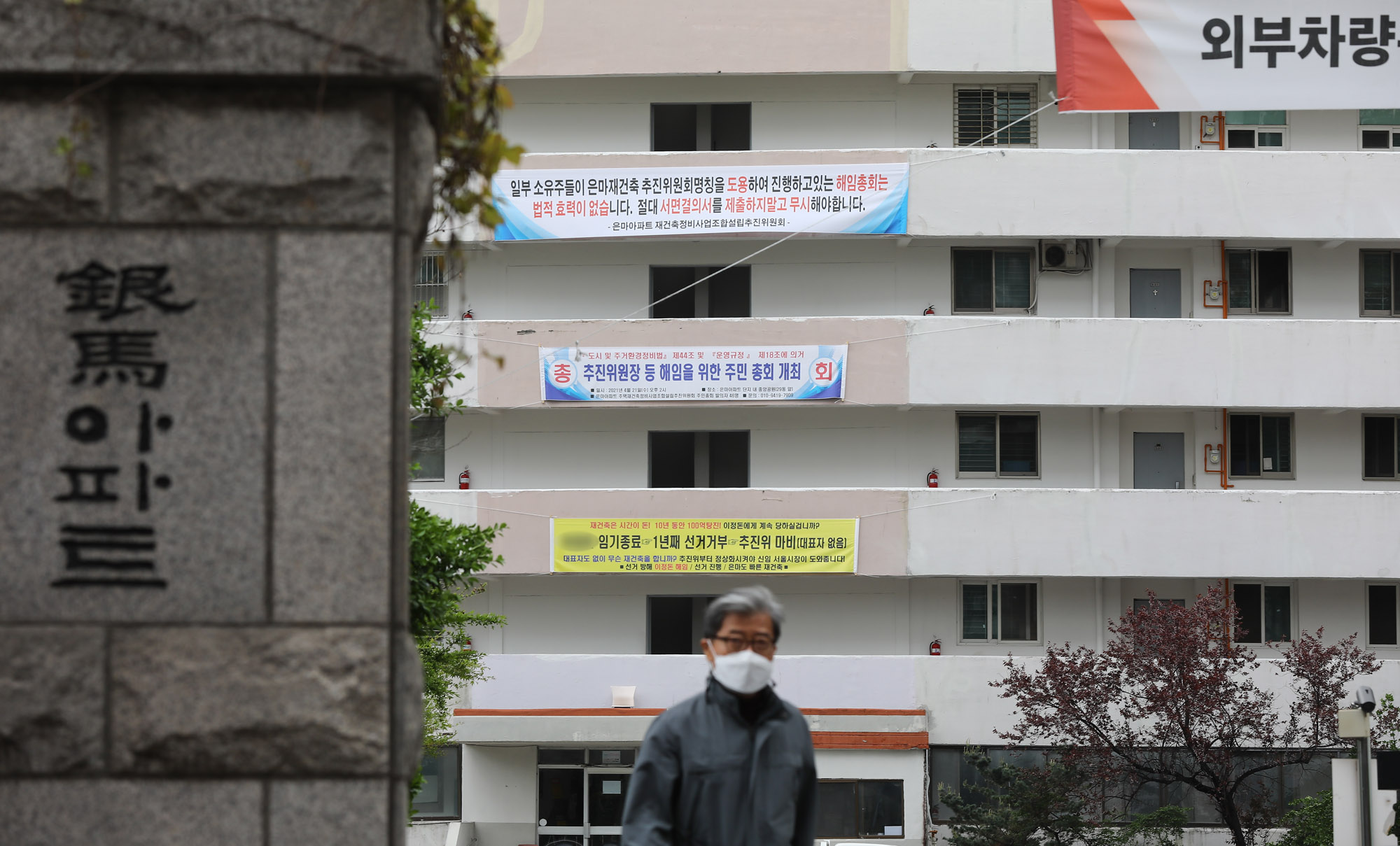 은마아파트;강남아파트;강남부동산;아파트;재건축