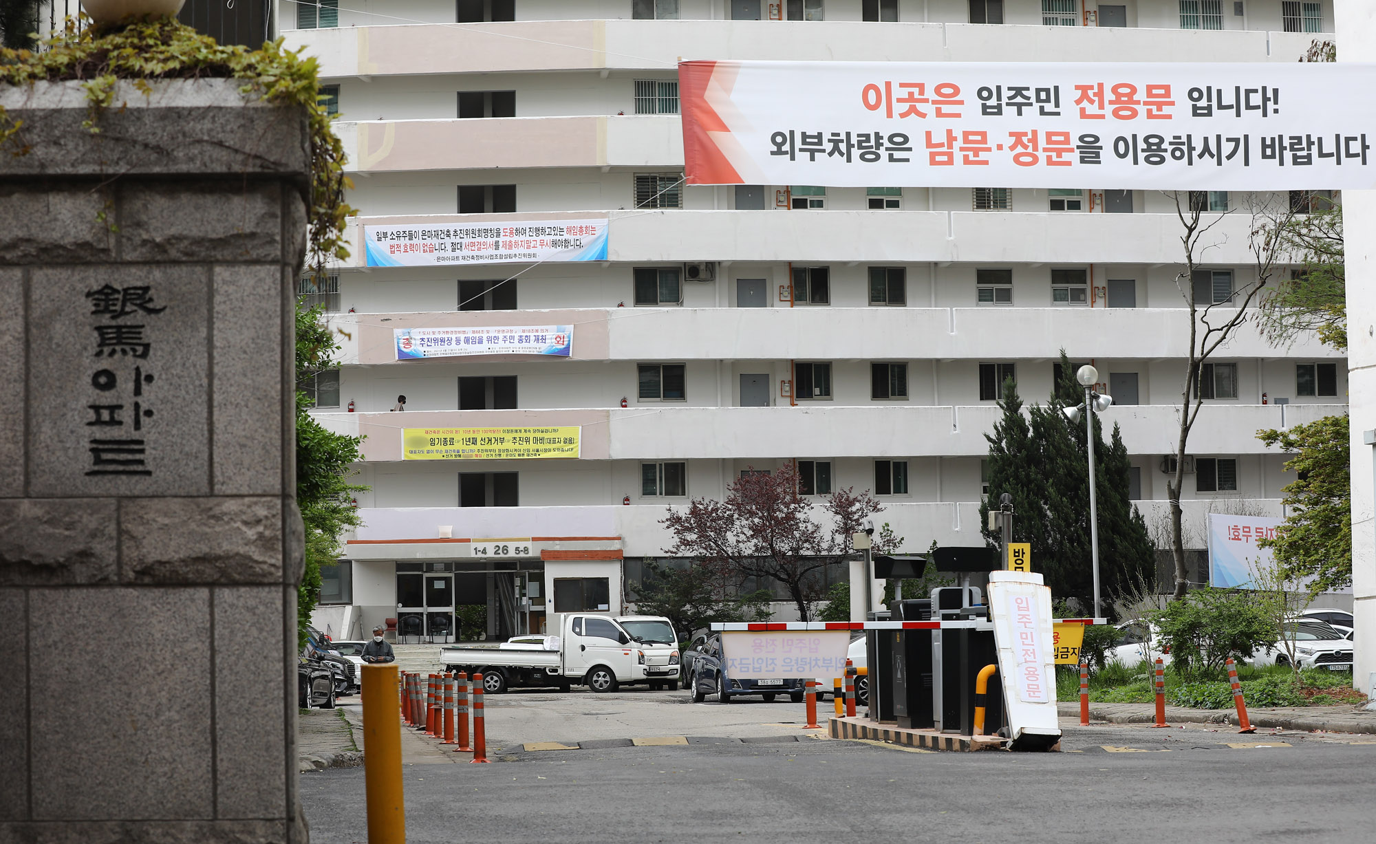 은마아파트;강남아파트;강남부동산;아파트;재건축