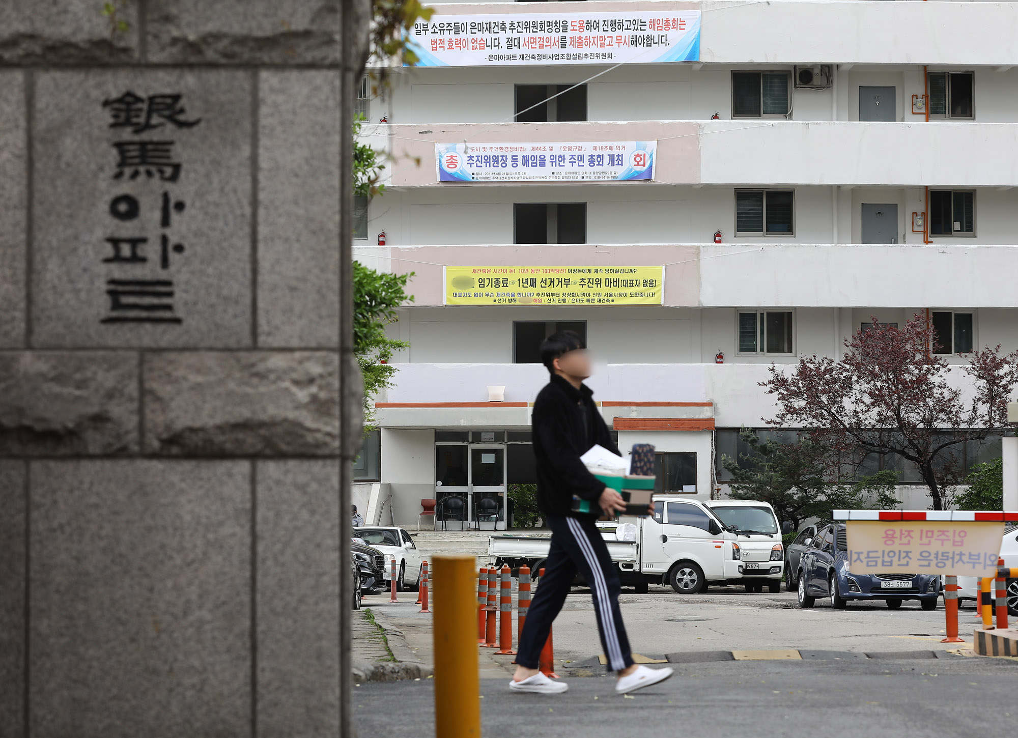 은마아파트;강남아파트;강남부동산;아파트;재건축