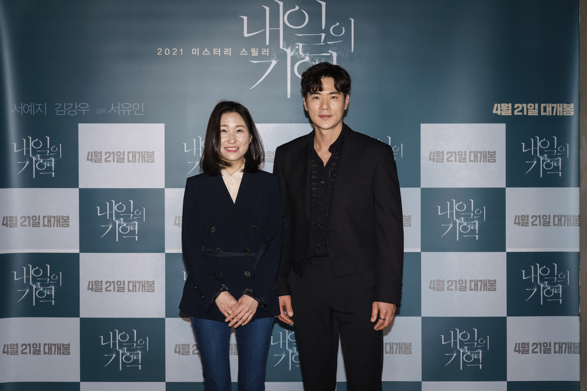내일의기억;서예지;서예지불참