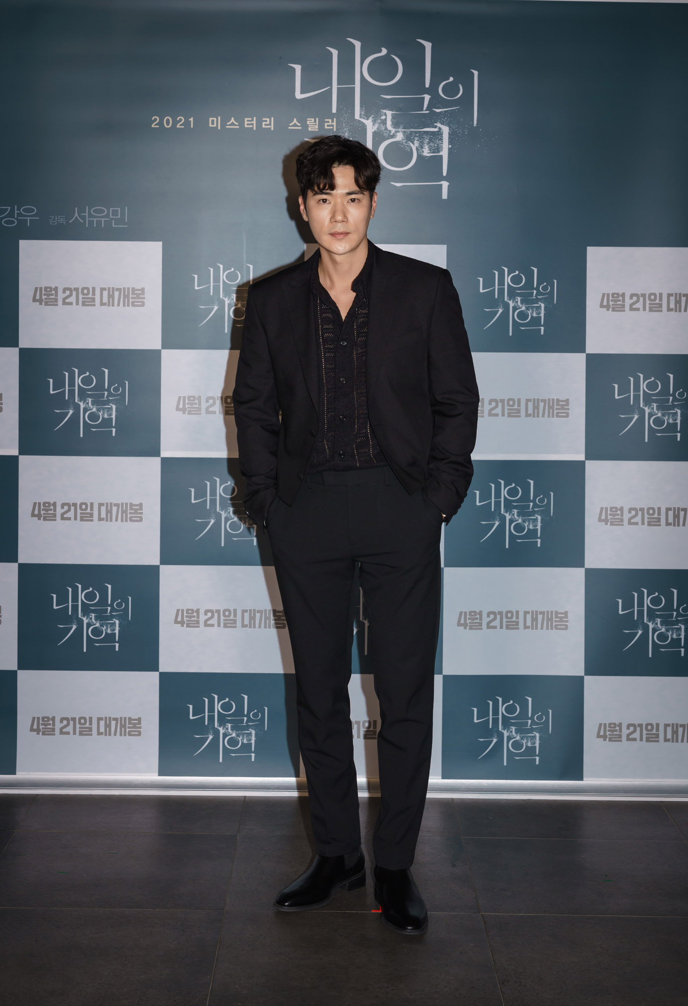 내일의기억;서예지;서예지불참