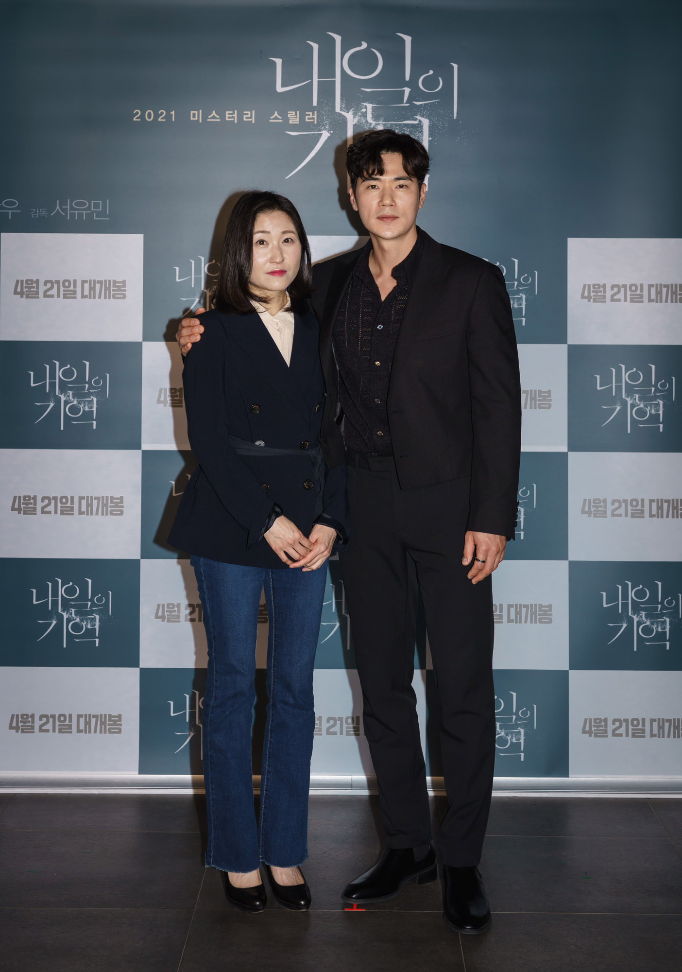 내일의기억;서예지;서예지불참