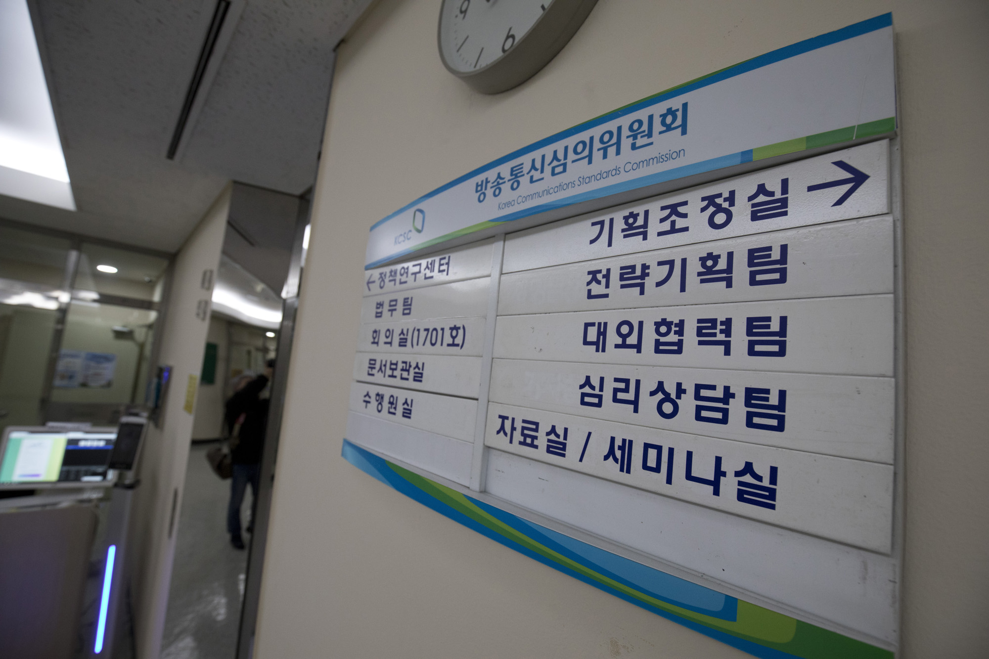 정부;조직;방송;통신;방송통신심의위원회