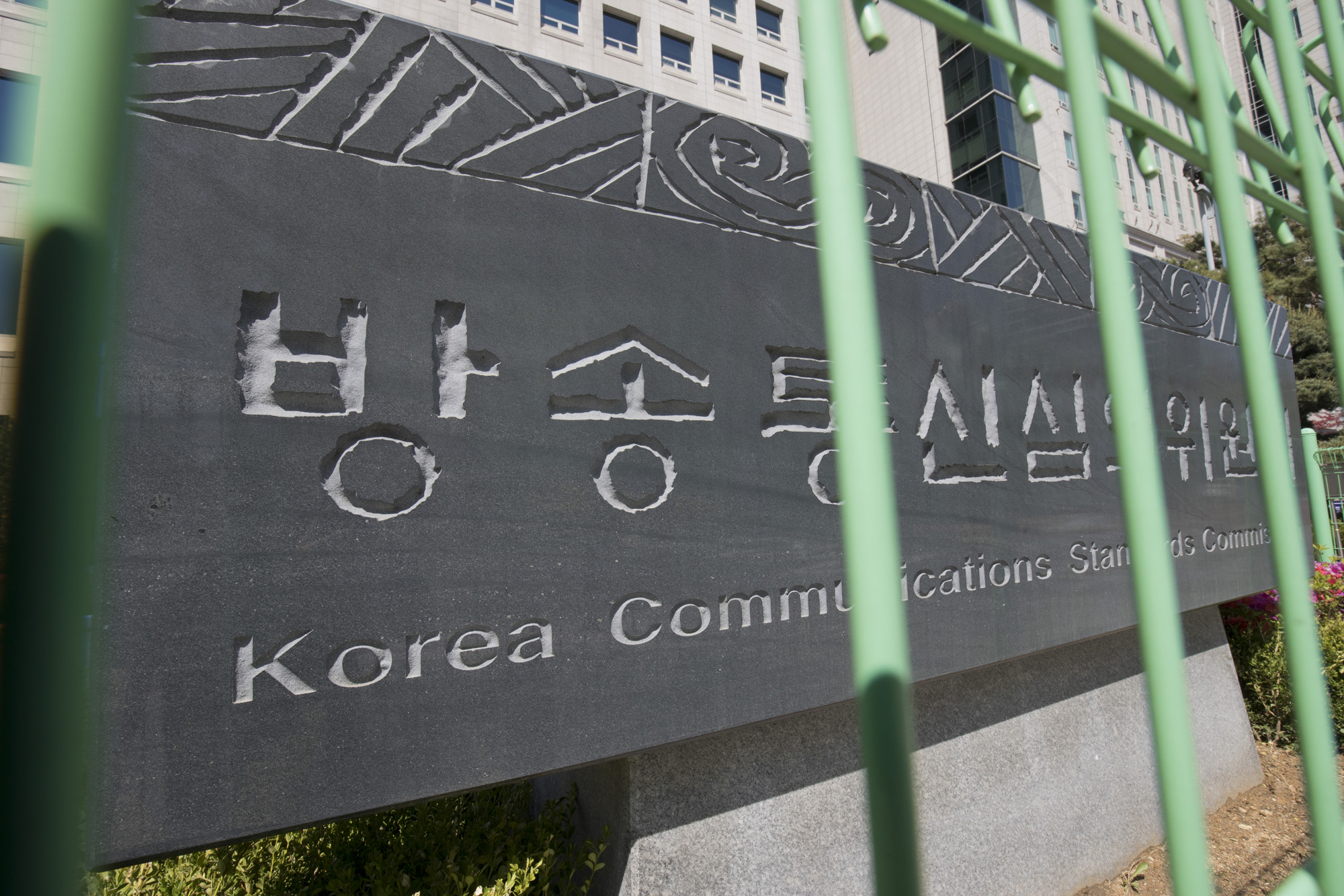 정부;조직;방송;통신;방송통신심의위원회