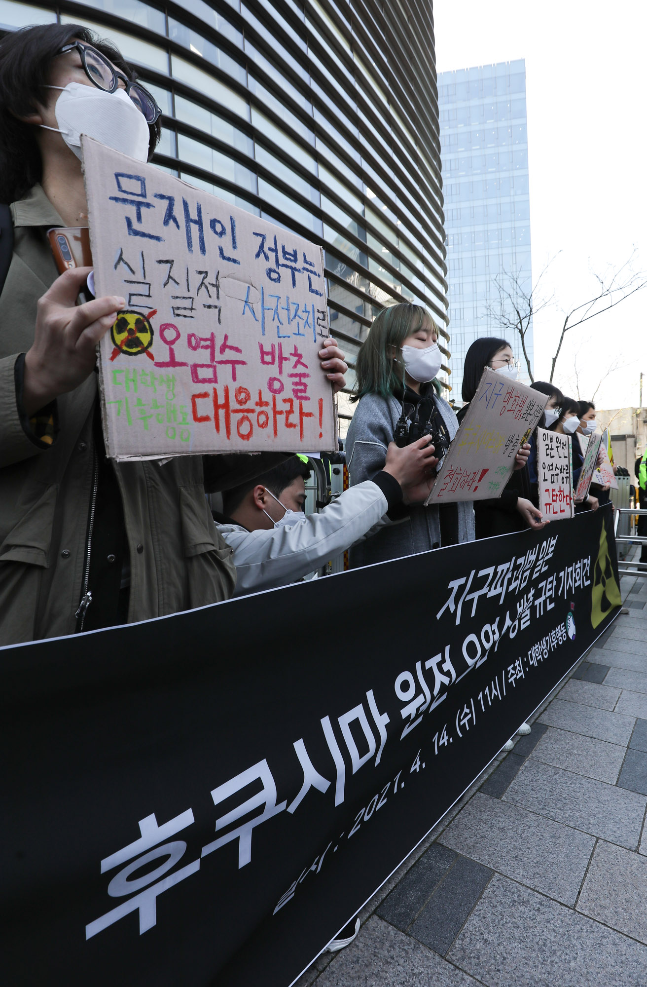 후쿠시마원전;후쿠시마원전오염수;대학생기후생동;일본대사관집회;원전오염수;일본오염수;일본원자력발전소;오염수방출
