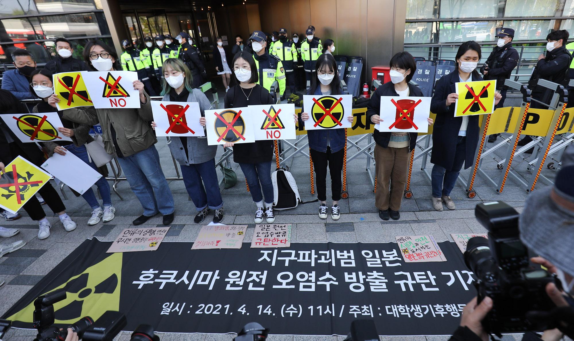 후쿠시마원전;후쿠시마원전오염수;대학생기후생동;일본대사관집회;원전오염수;일본오염수;일본원자력발전소;오염수방출