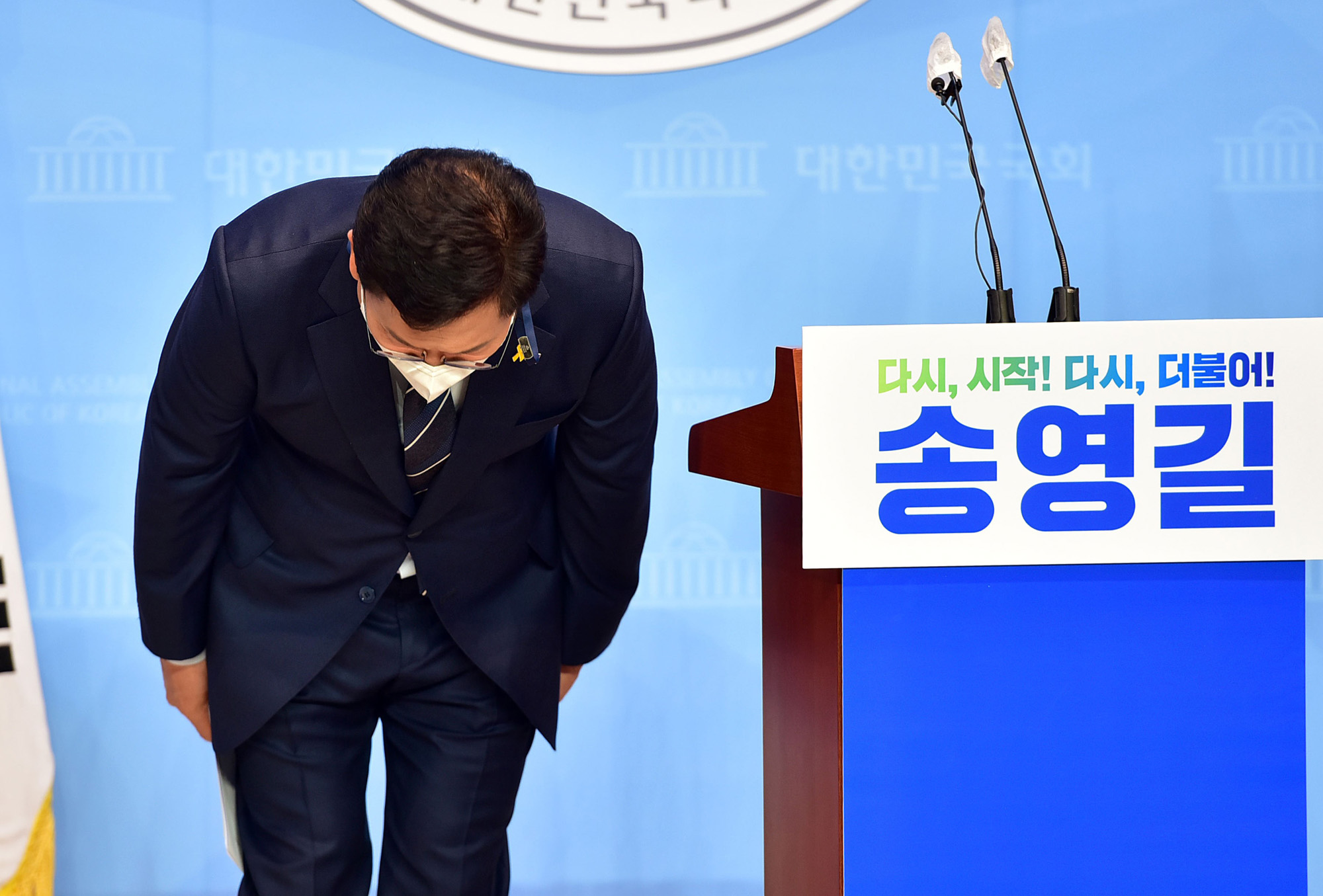 정치;국회;송영길;더불어민주당 당대표출마;당대표출마선언송영길