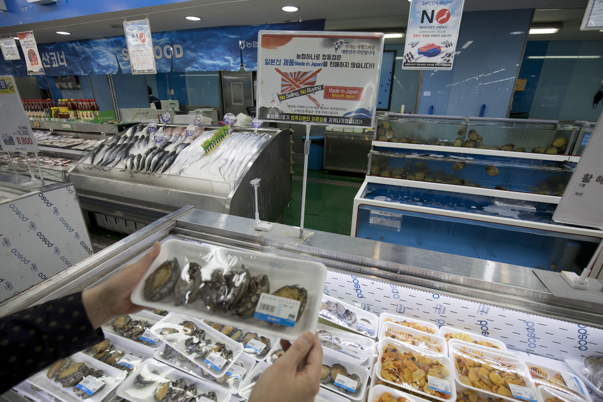 경제;마트;하나로마트;창동점;일본;오염수;방사능;수산물