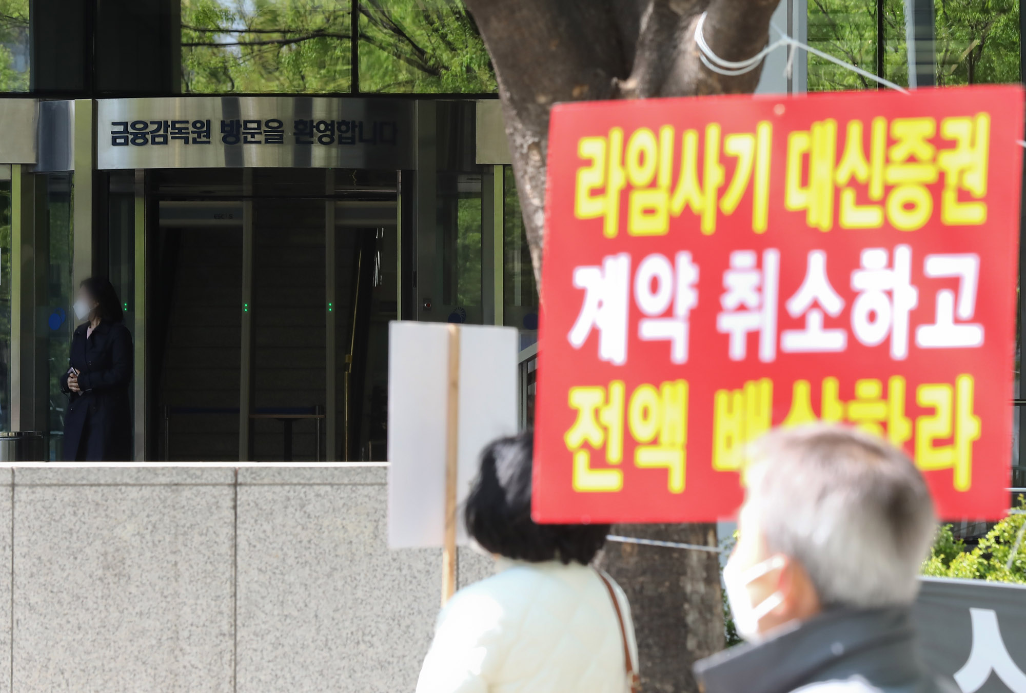 라임펀드;대신증권;펀드사기;라임옵티머스환매