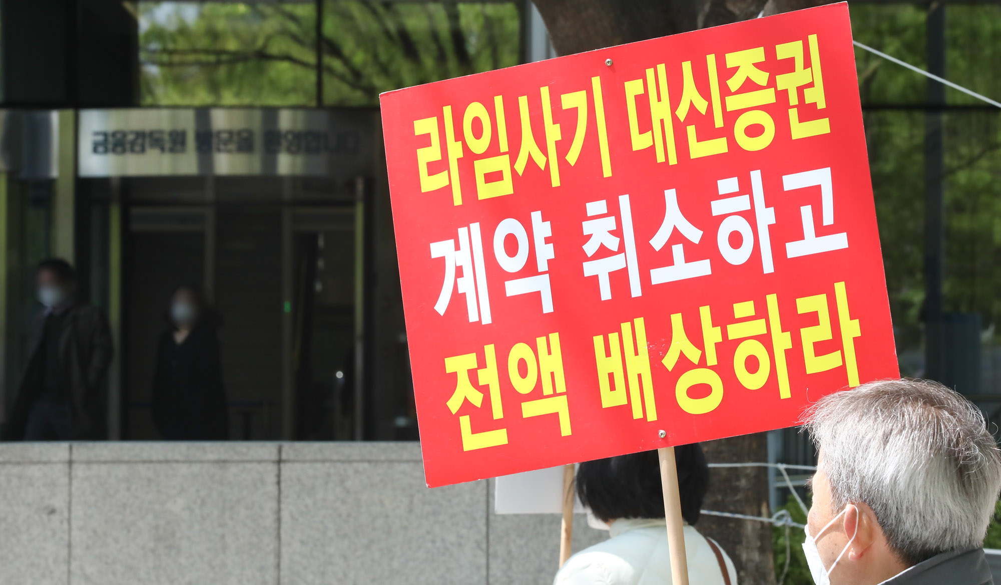 라임펀드;대신증권;펀드사기;라임옵티머스환매