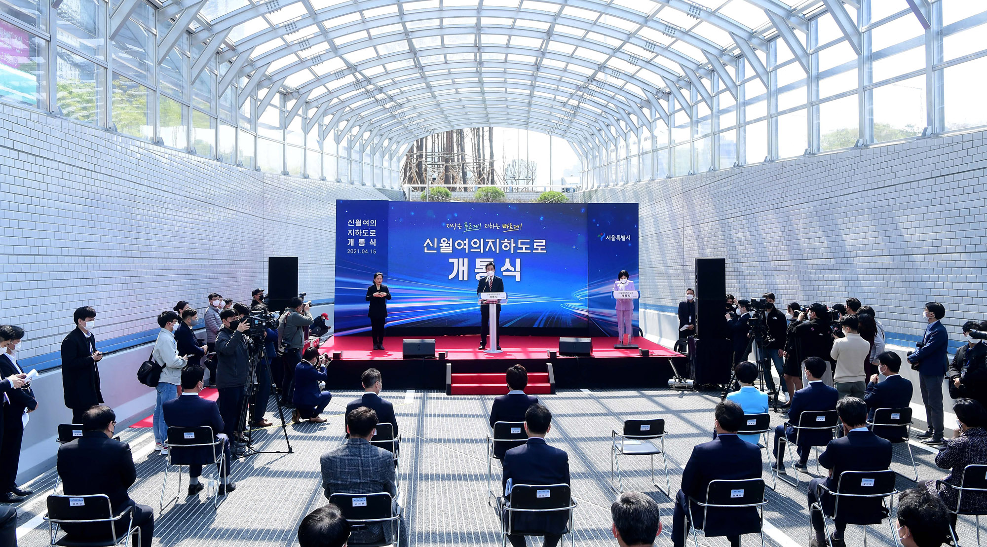 도로;개통식;신월여의지하도로;도로개통;서울도로개통;도로개통식