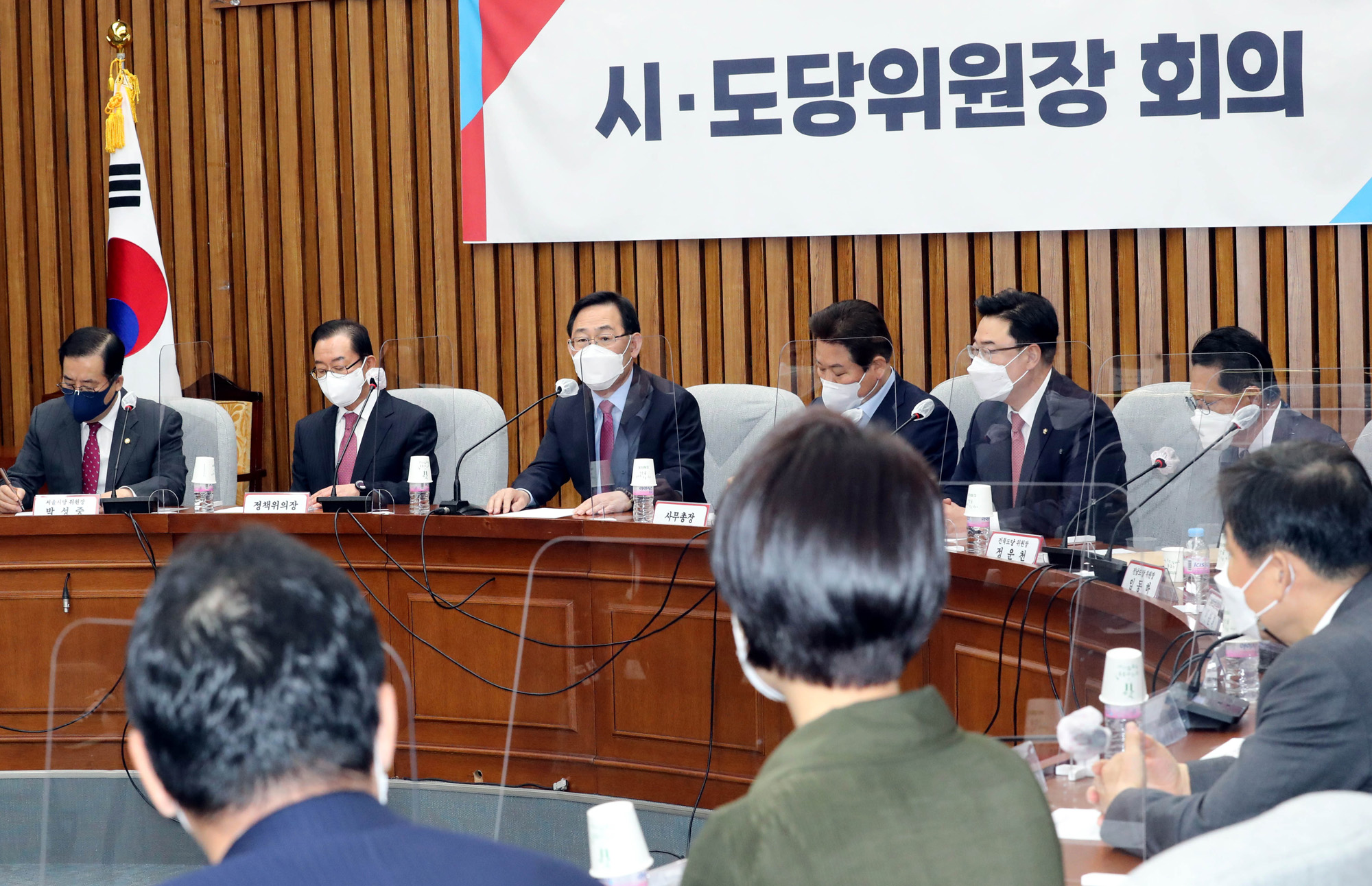 정치;정당;국민의힘;시도당위원회의