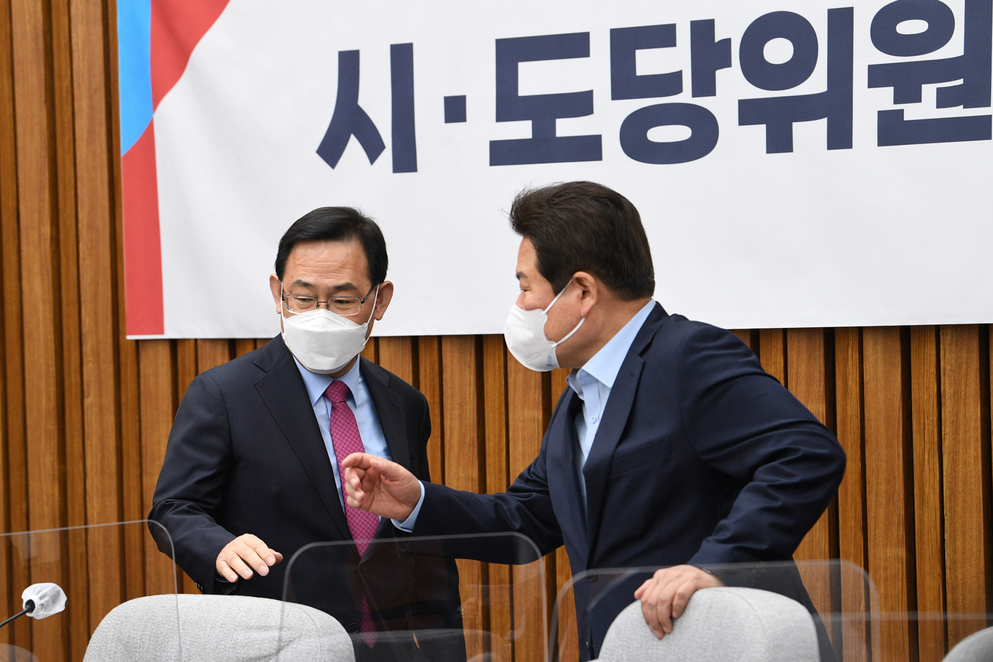 정치;정당;국민의힘;시도당위원회의