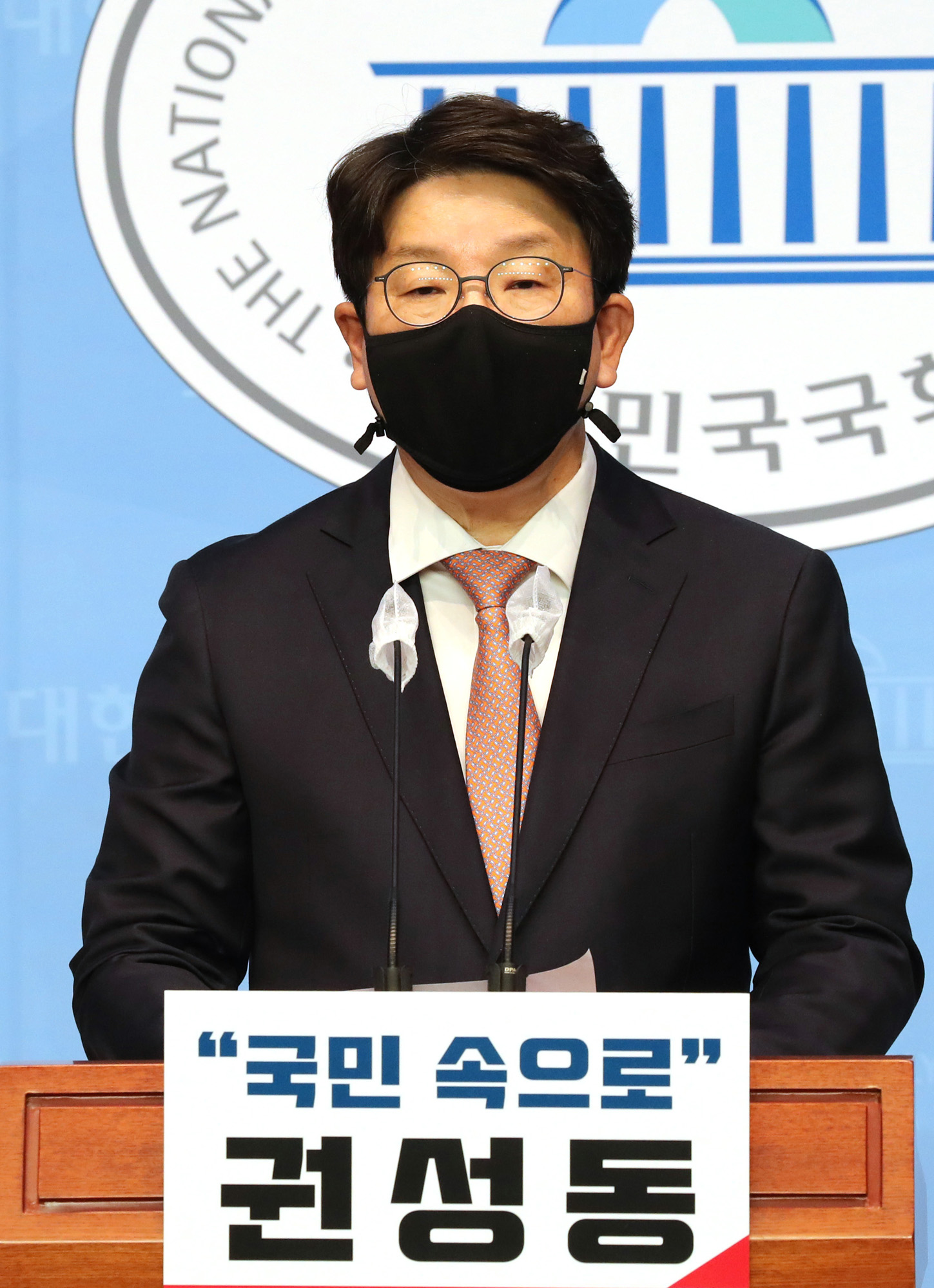 정치;정당;국민의힘;권성동;원내대표