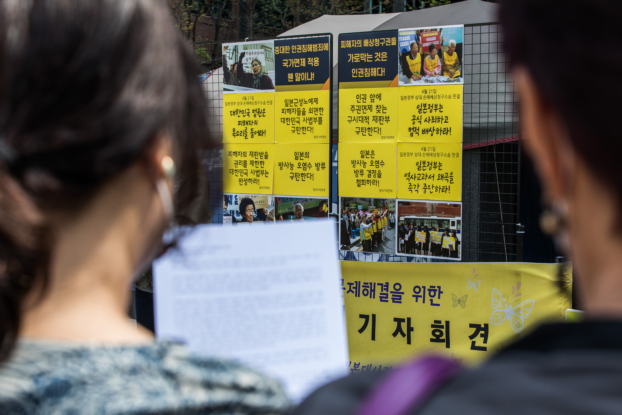 사회;집회;시위;수요집회;수요시위;1488차정깃수요시위;일본군위안부피해자집회