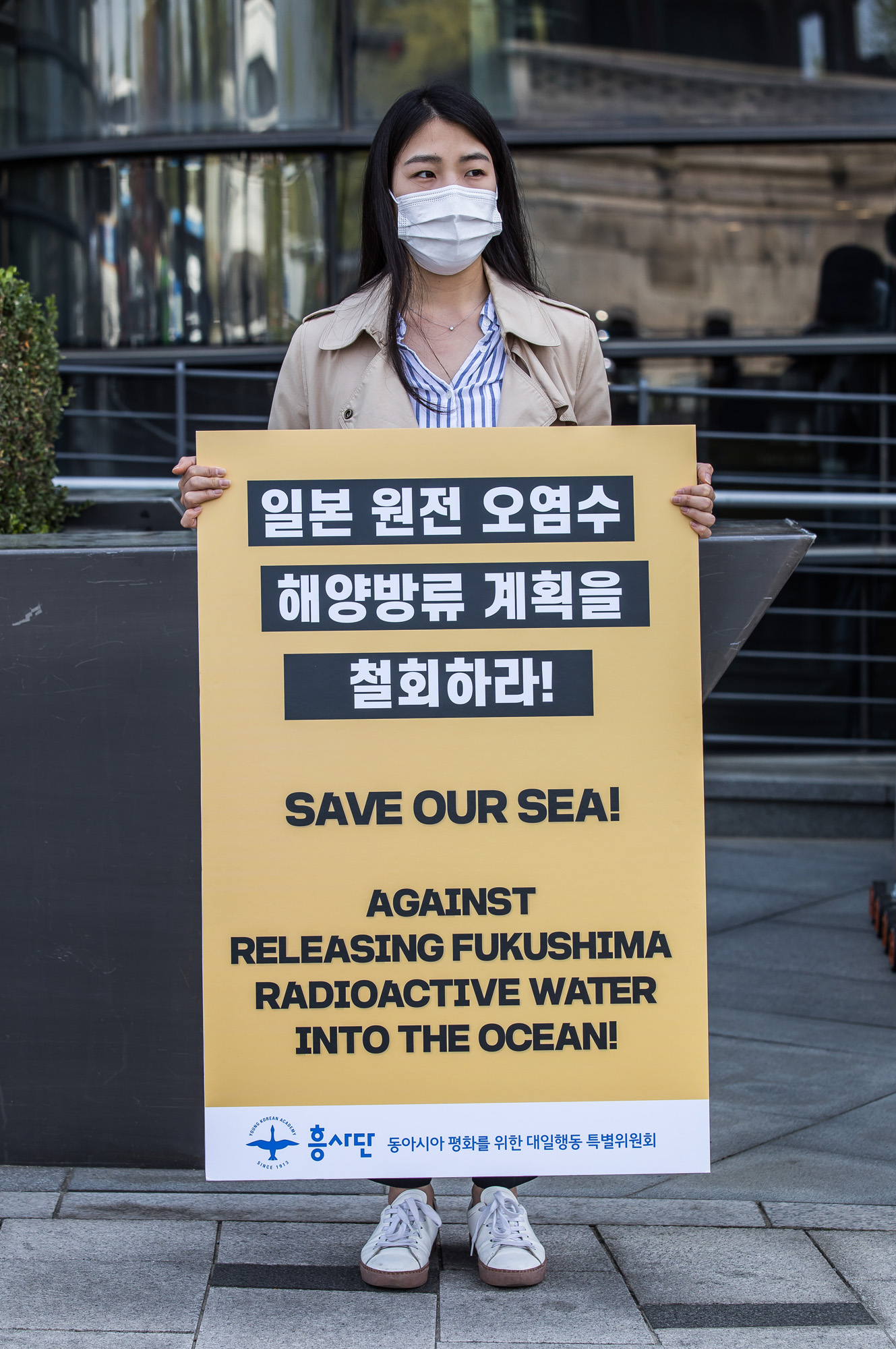 사회;사건사고;주한일본대사관;일본원전오염수해양방류;일본오염수방류규탄1인시위