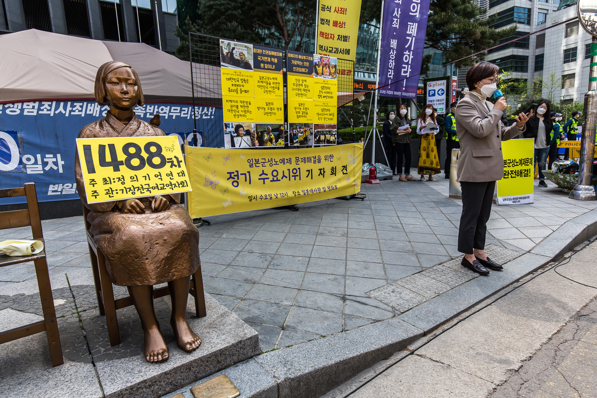 사회;집회;시위;수요집회;수요시위;1488차정깃수요시위;일본군위안부피해자집회