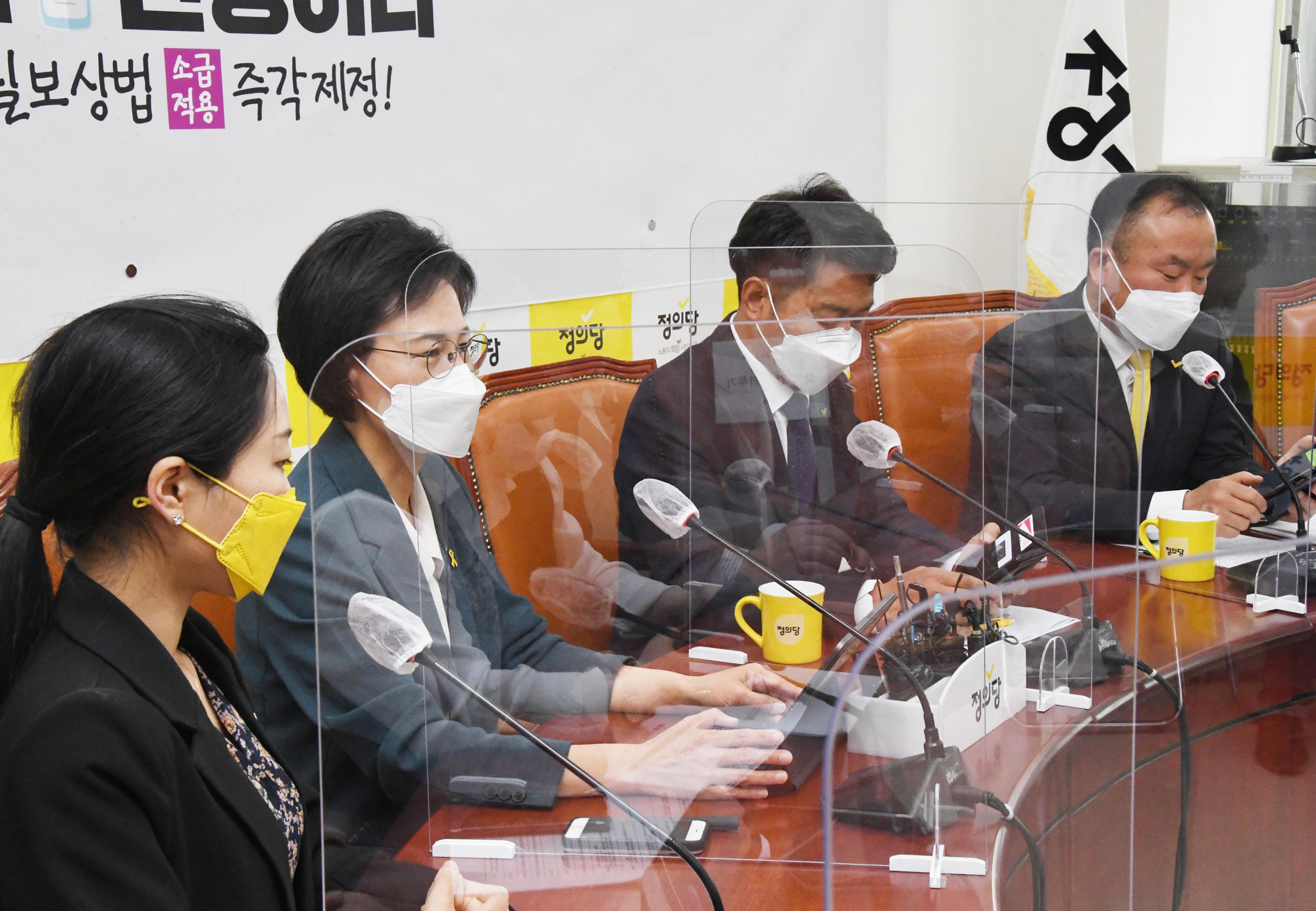 정치;정당;정의당;대표단회의