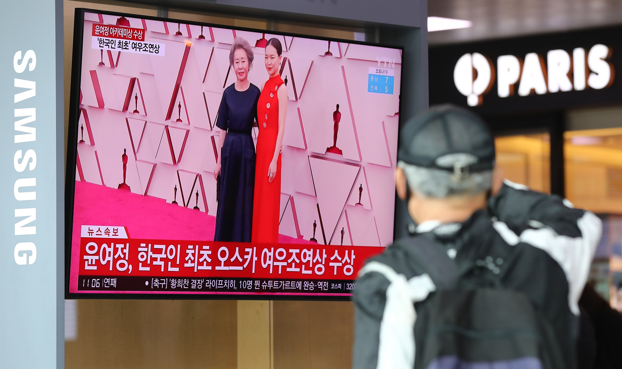 윤여정;운여정오스카;윤여정아카데미;윤여정미나리;윤여정수상;미나리아카데미