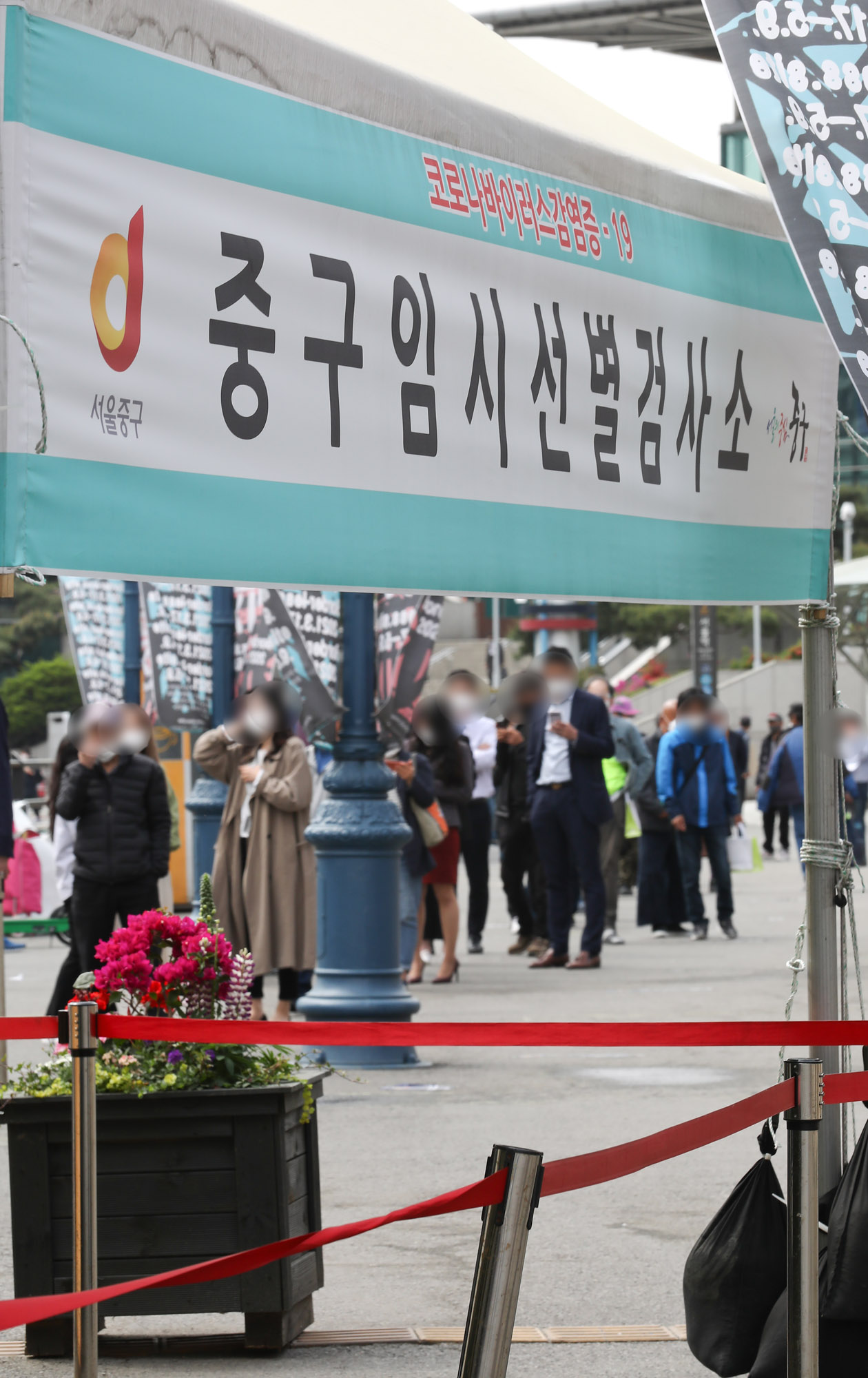 코로나19;선별검사소;선별진료소;코로나검사