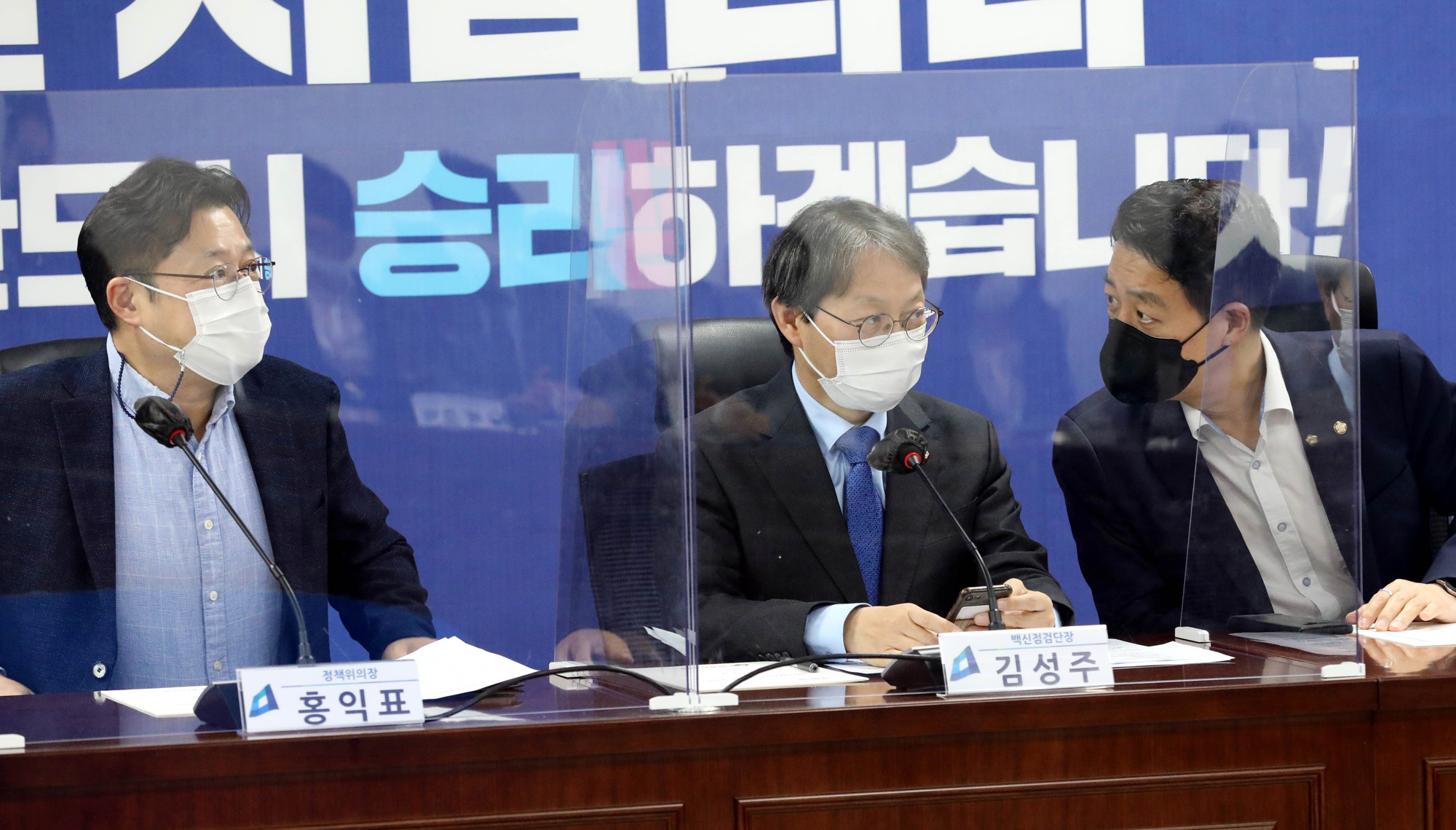 정치;정당;더불어민주당;민주당;백신;점검단;백신점검단