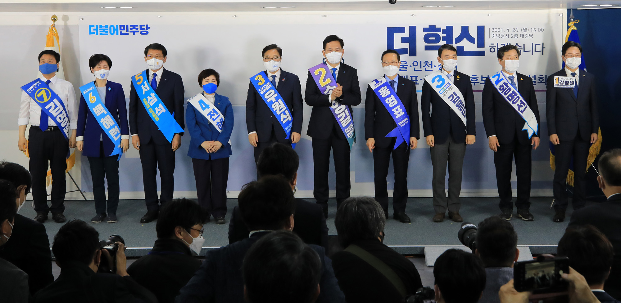정치;정당;더불어민주당;당대표;최고위원;후보;합동연설회