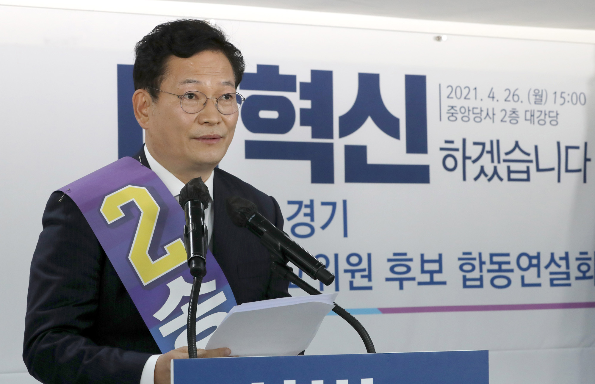 정치;정당;더불어민주당;당대표;최고위원;후보;합동연설회