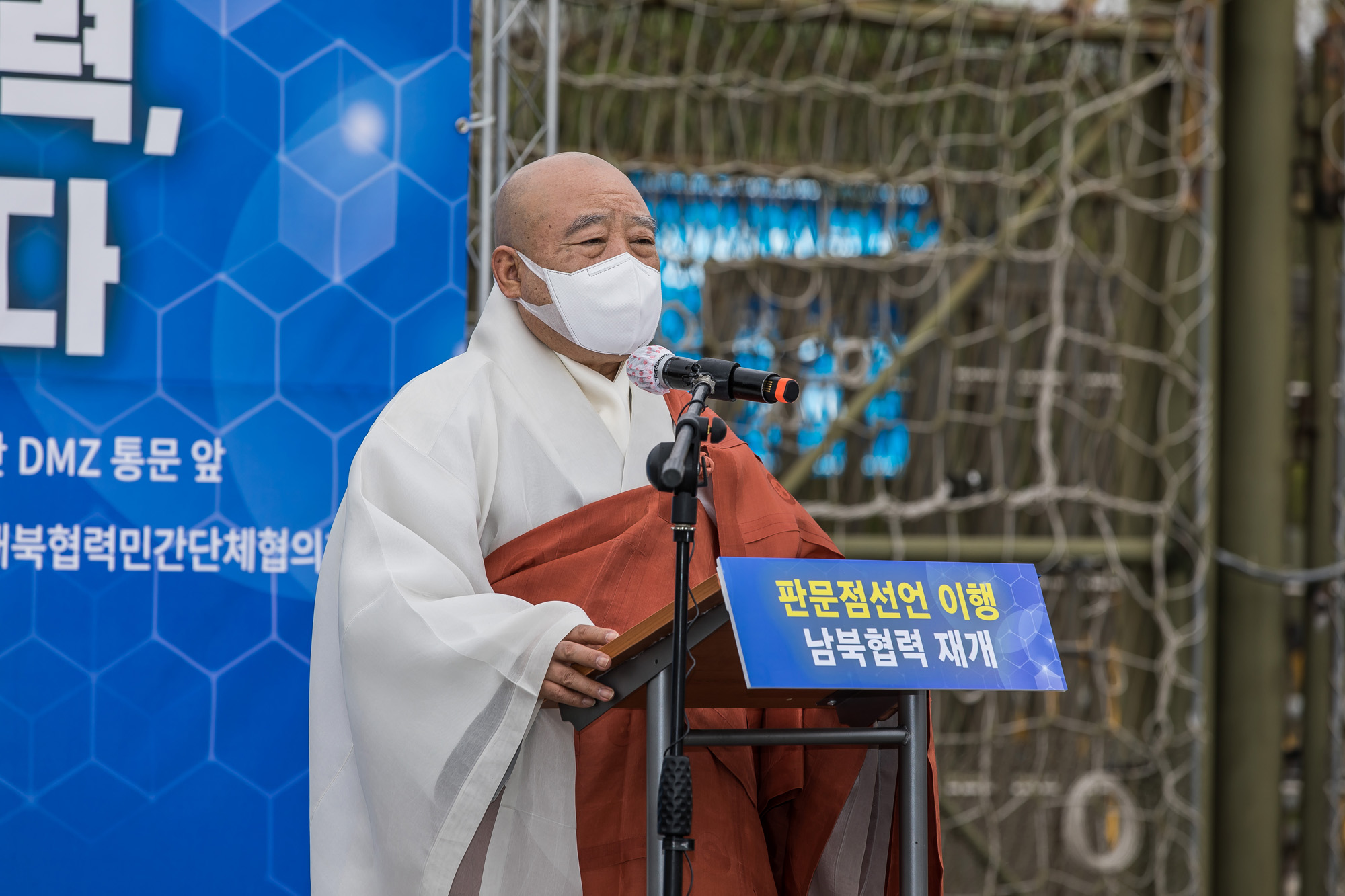 북한;통일부;문재인정부;4.27판문점선언3주년;남북출입사무소;이인영;통일부장관