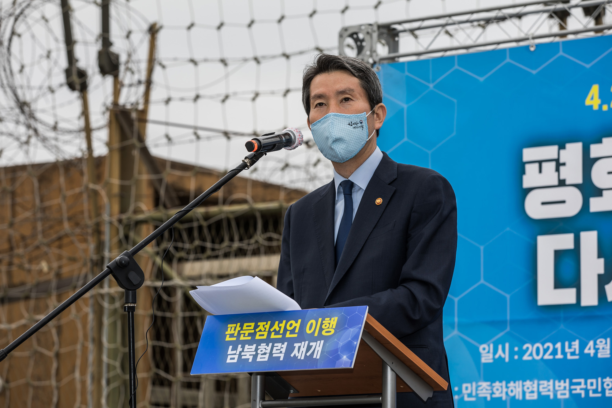북한;통일부;문재인정부;4.27판문점선언3주년;남북출입사무소;이인영;통일부장관