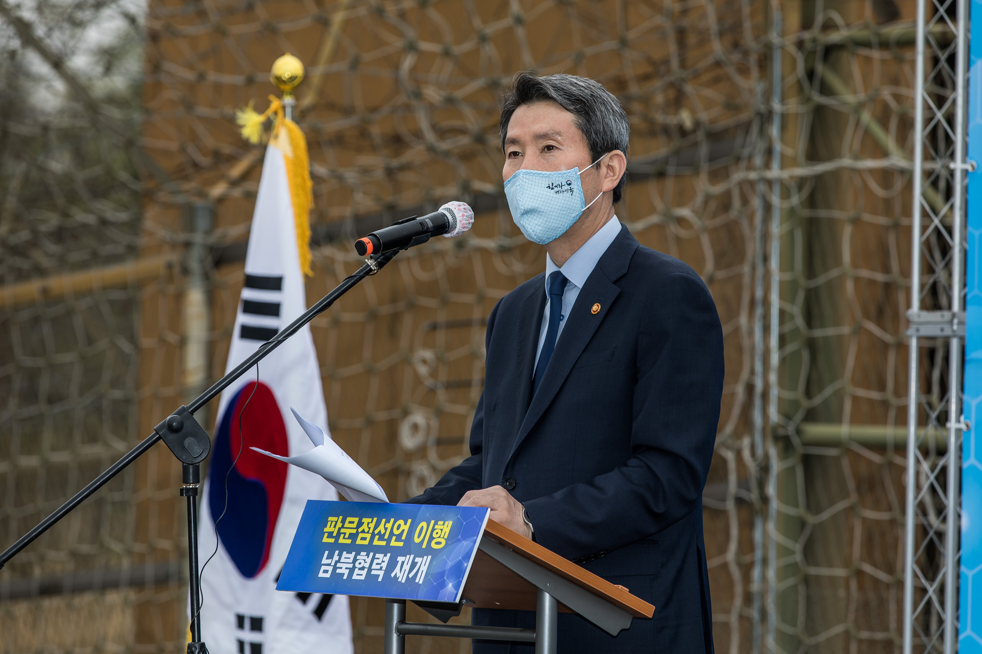 북한;통일부;문재인정부;4.27판문점선언3주년;남북출입사무소;이인영;통일부장관