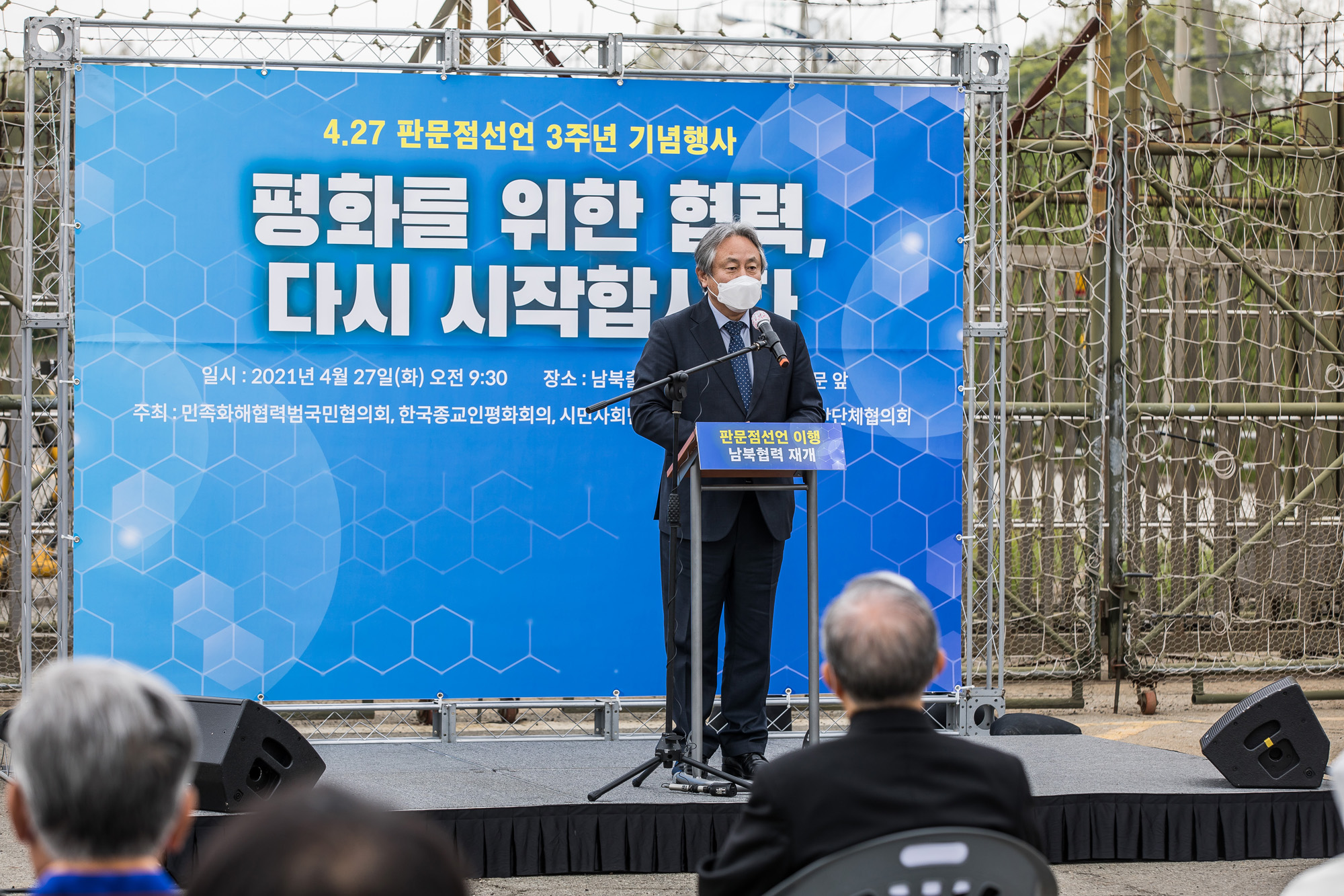 북한;통일부;문재인정부;4.27판문점선언3주년;남북출입사무소;이인영;통일부장관
