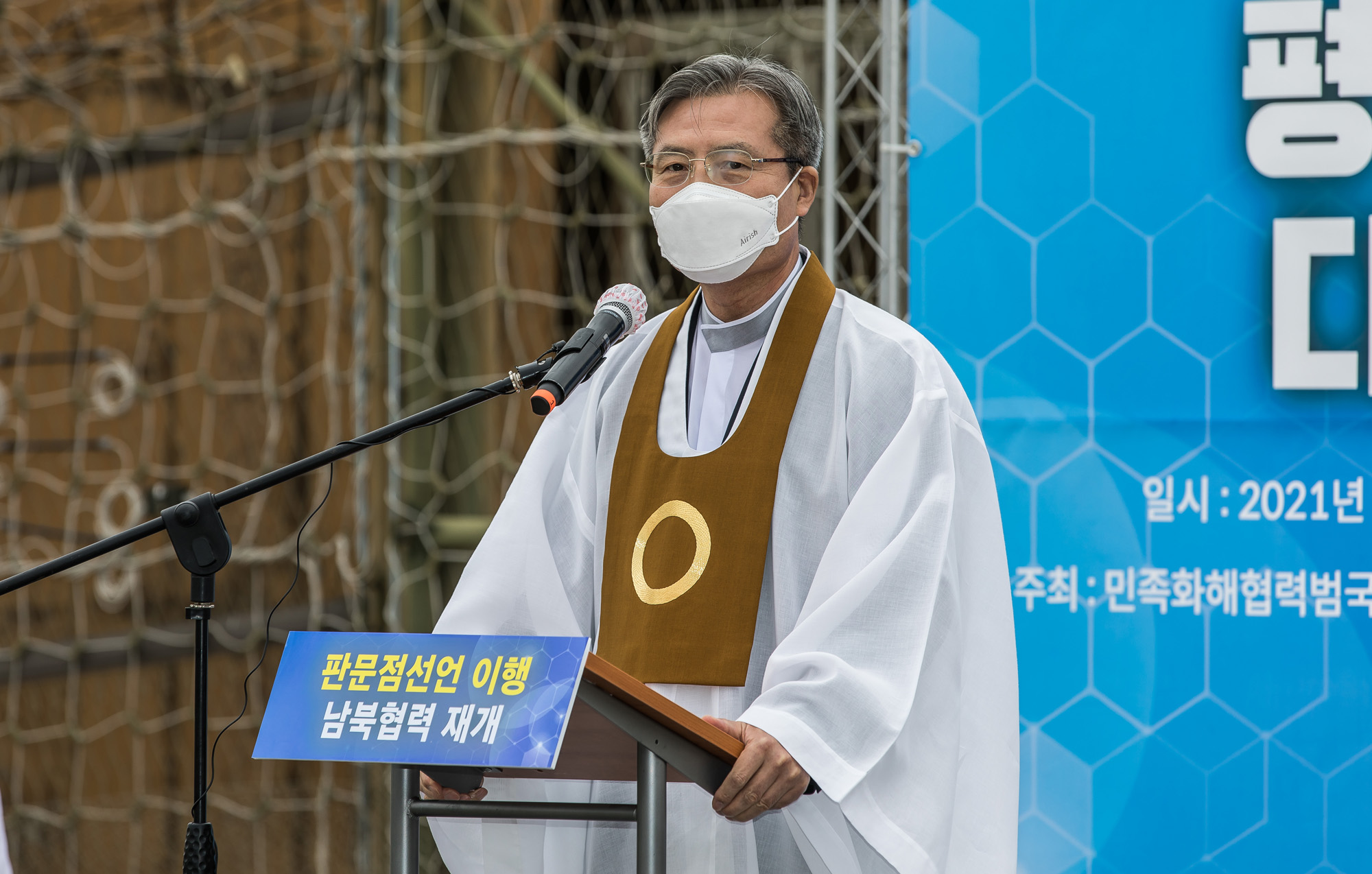 북한;통일부;문재인정부;4.27판문점선언3주년;남북출입사무소;이인영;통일부장관