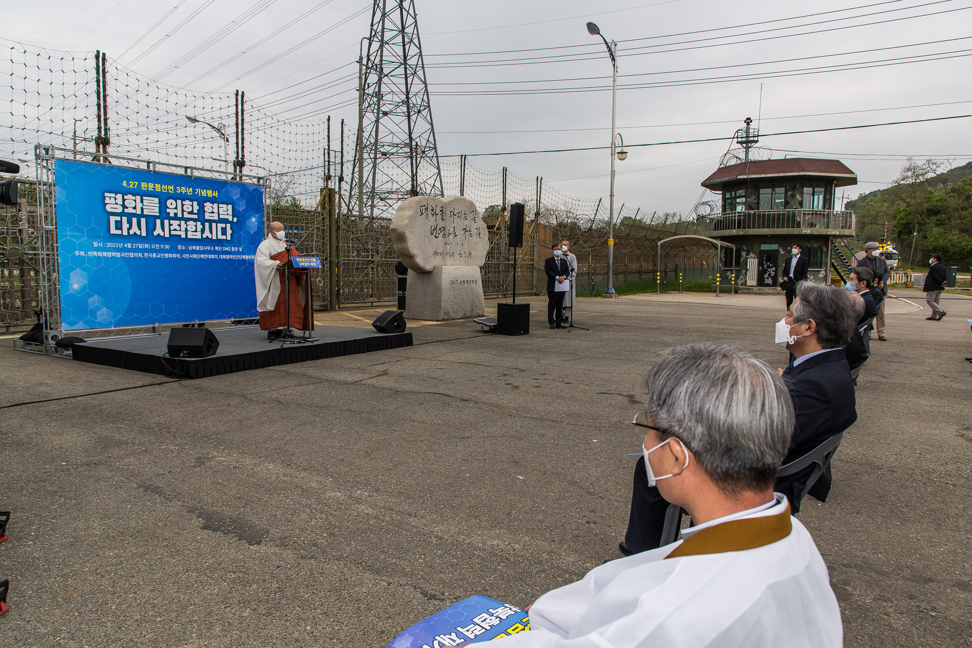 북한;통일부;문재인정부;4.27판문점선언3주년;남북출입사무소;이인영;통일부장관