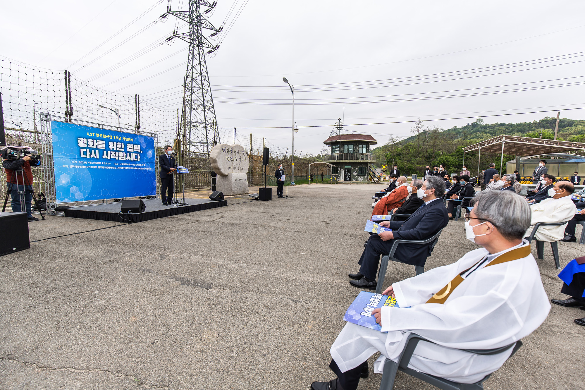 북한;통일부;문재인정부;4.27판문점선언3주년;남북출입사무소;이인영;통일부장관