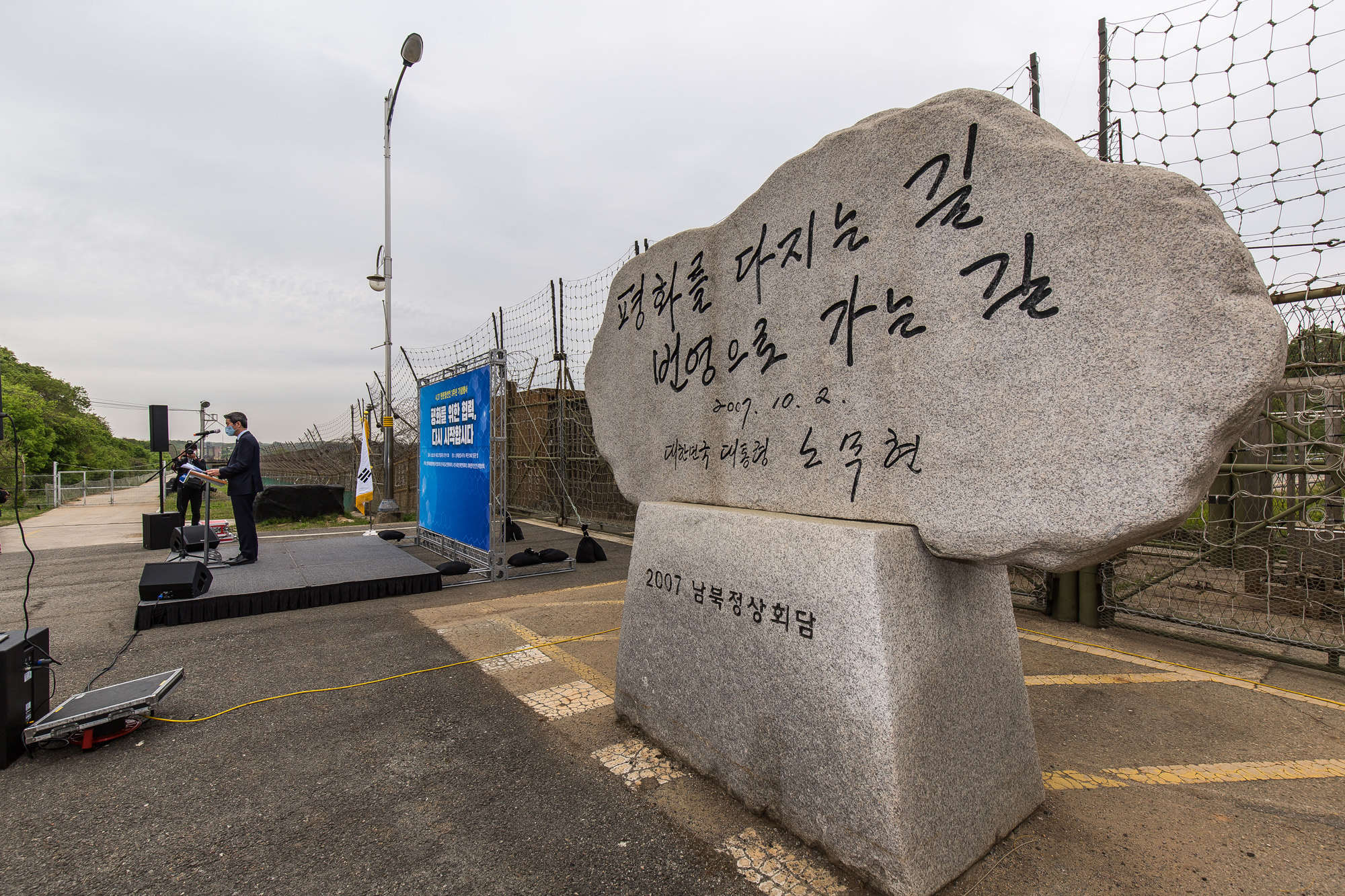 북한;통일부;문재인정부;4.27판문점선언3주년;남북출입사무소;이인영;통일부장관