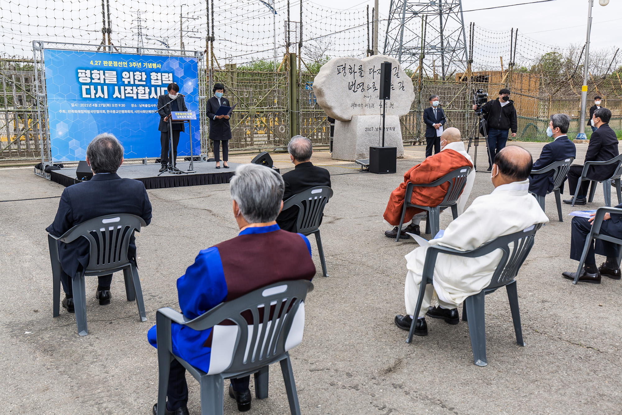 북한;통일부;문재인정부;4.27판문점선언3주년;남북출입사무소;이인영;통일부장관