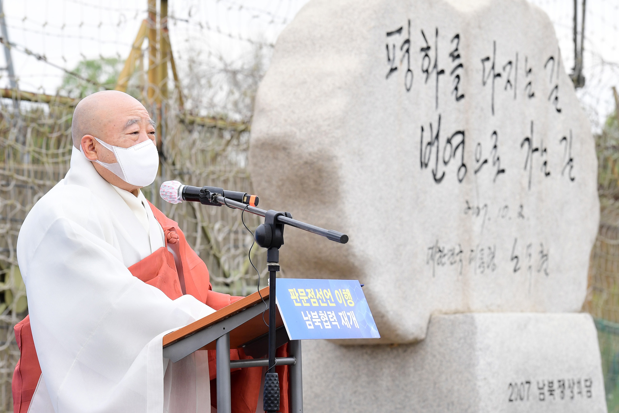 북한;통일부;문재인정부;4.27판문점선언3주년;남북출입사무소;이인영;통일부장관