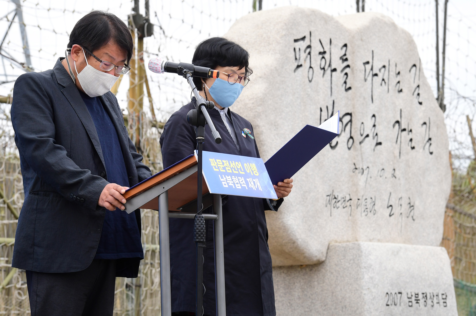 북한;통일부;문재인정부;4.27판문점선언3주년;남북출입사무소;이인영;통일부장관
