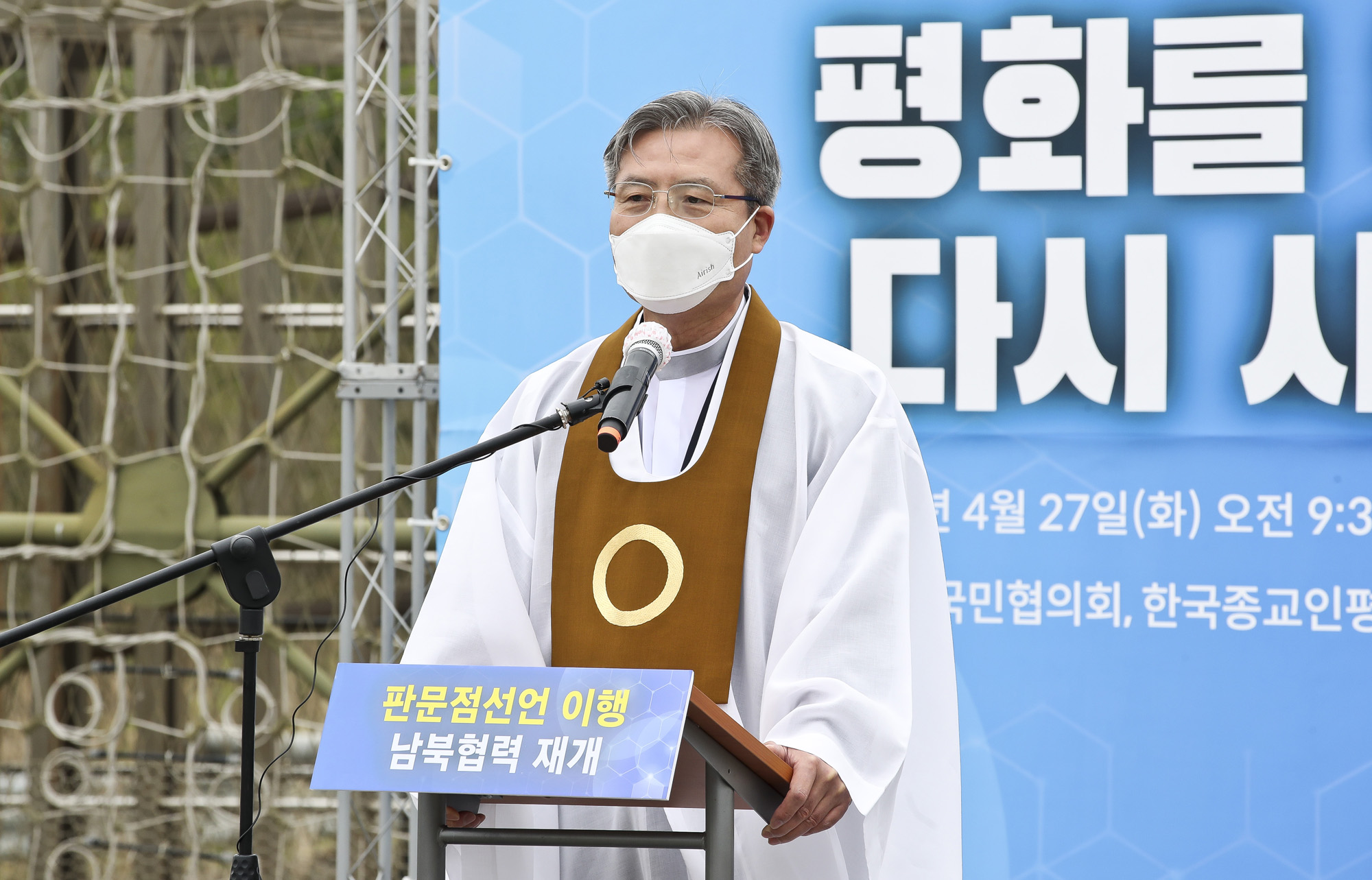 북한;통일부;문재인정부;4.27판문점선언3주년;남북출입사무소;이인영;통일부장관
