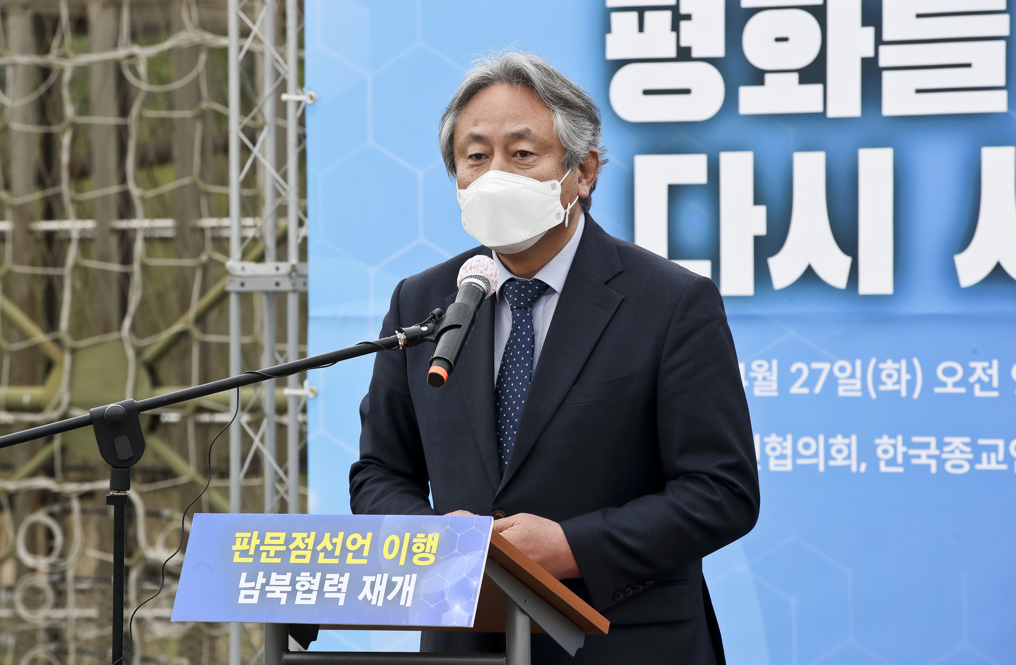 북한;통일부;문재인정부;4.27판문점선언3주년;남북출입사무소;이인영;통일부장관