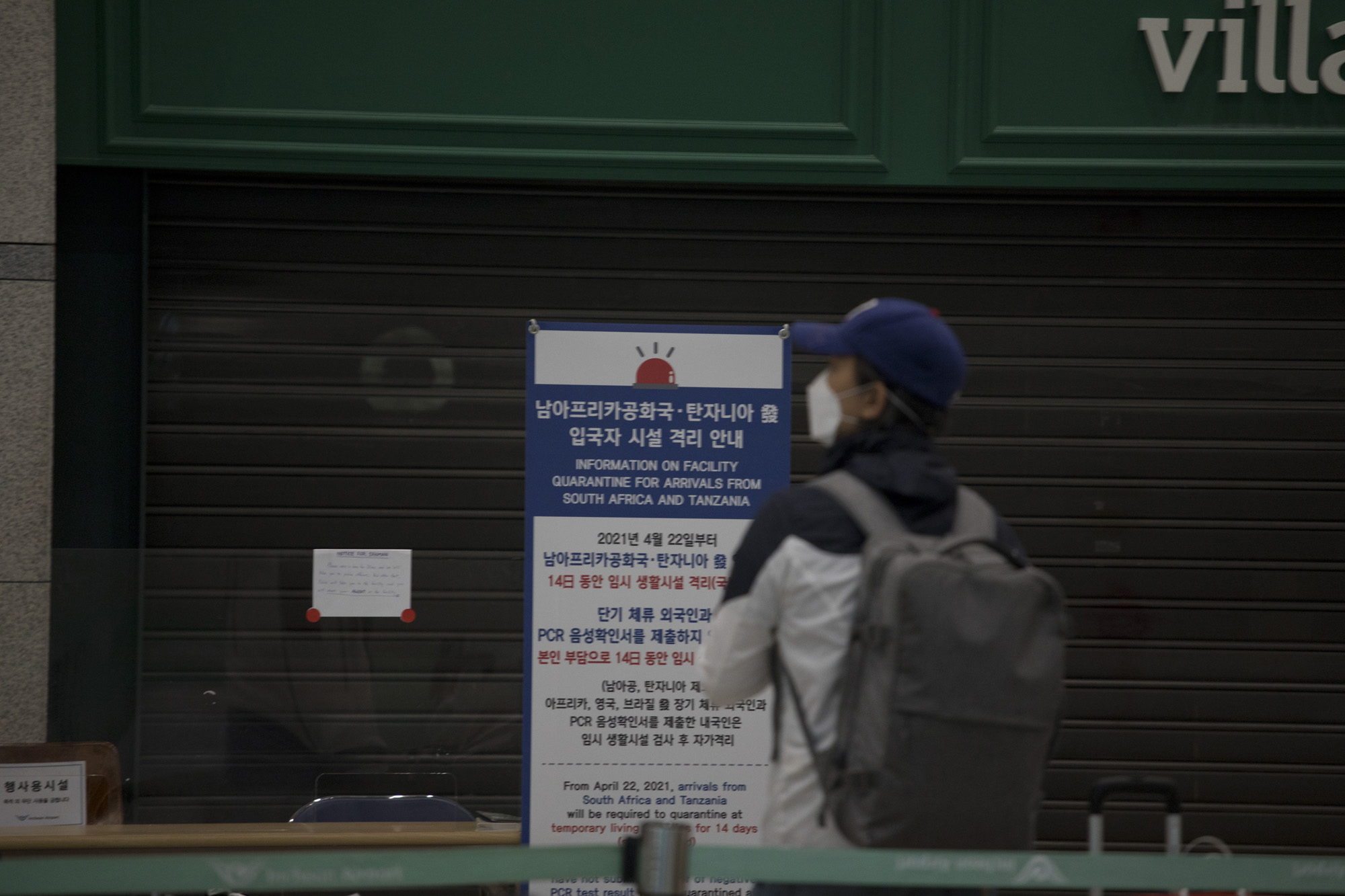 사회;인천공항;출입;코로나;코로나19;변이바이러스